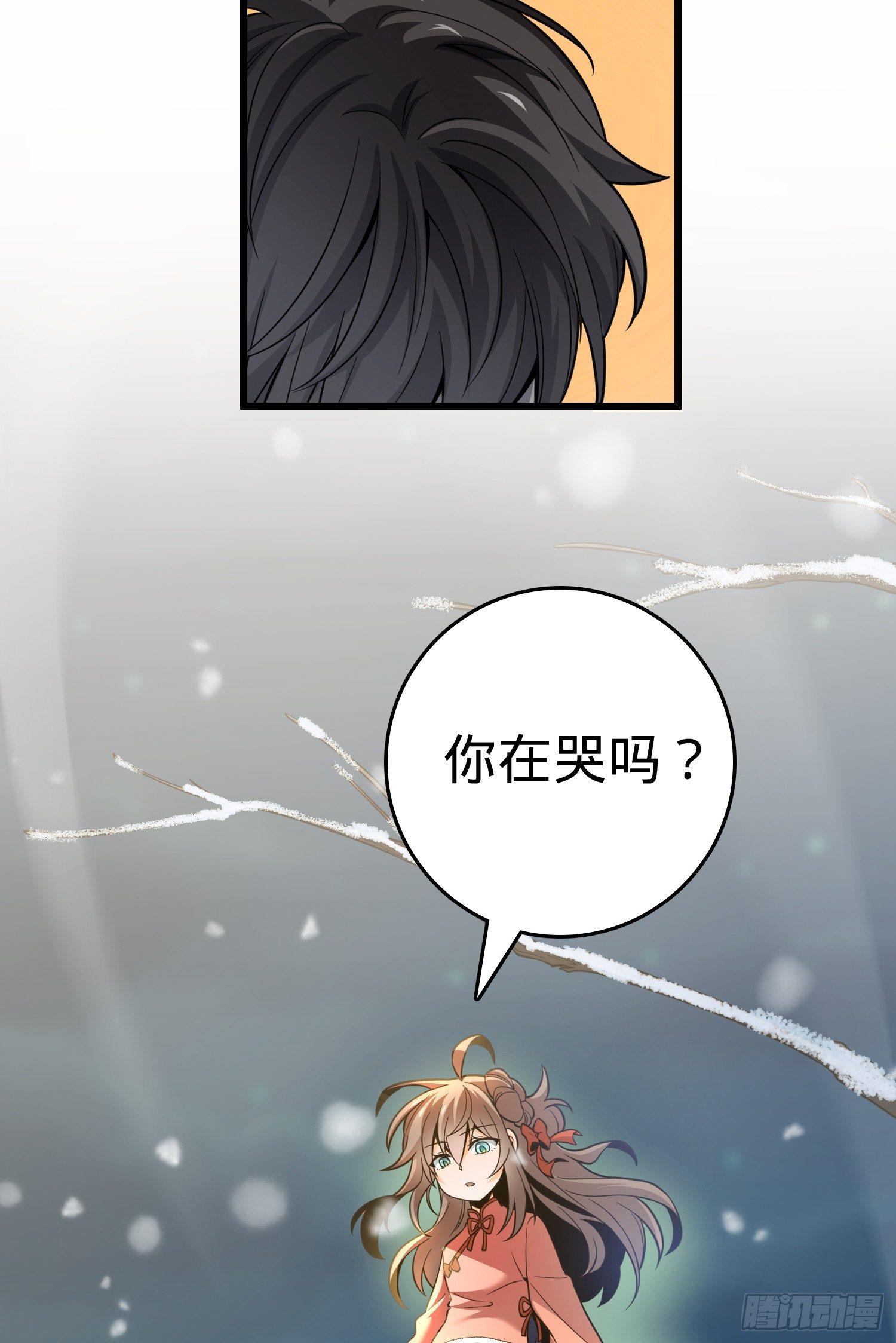 大王饶命韩漫全集-番外1-一切的开始（下）无删减无遮挡章节图片 
