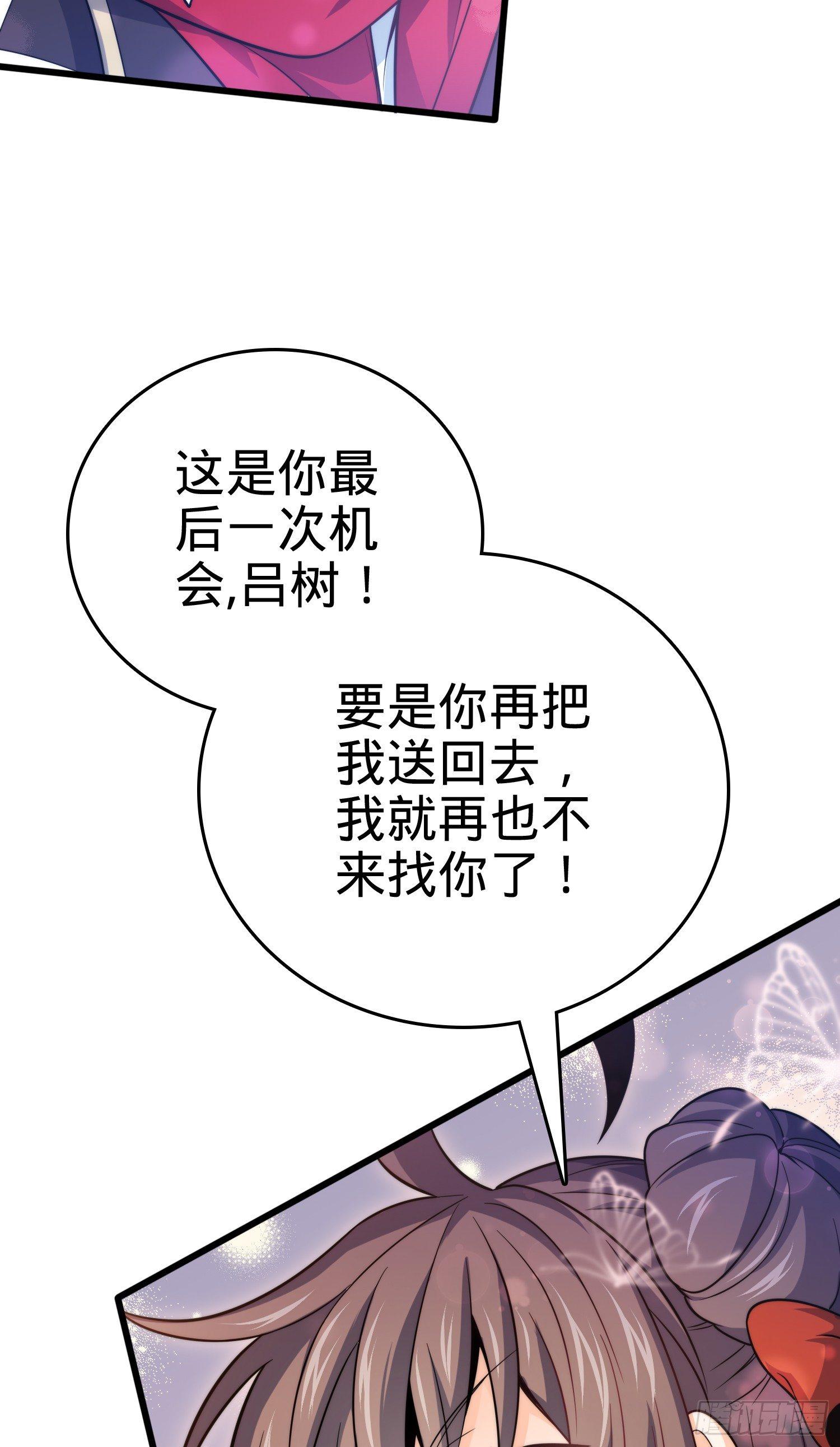 大王饶命韩漫全集-番外1-一切的开始（下）无删减无遮挡章节图片 