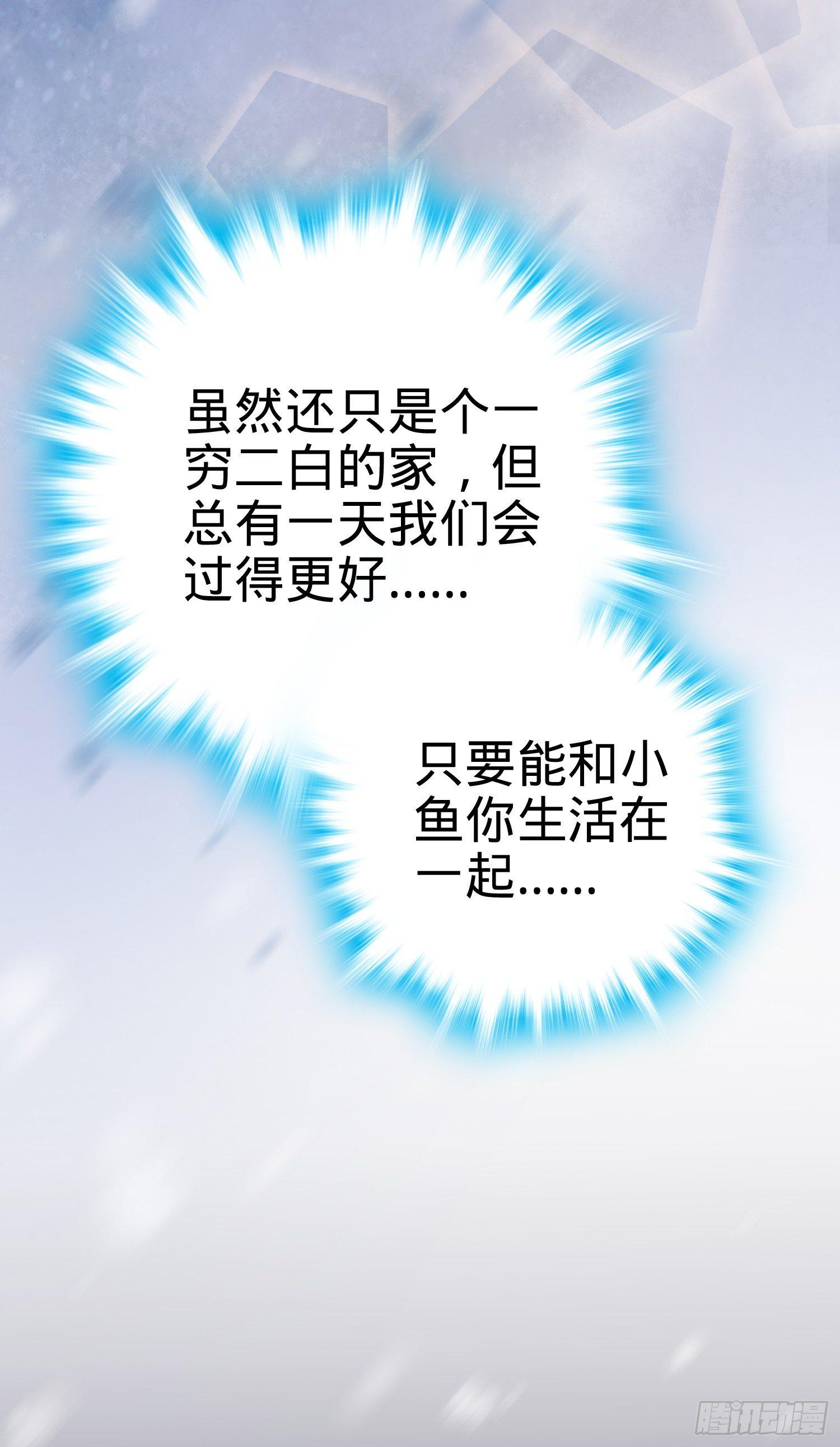 大王饶命韩漫全集-番外1-一切的开始（下）无删减无遮挡章节图片 