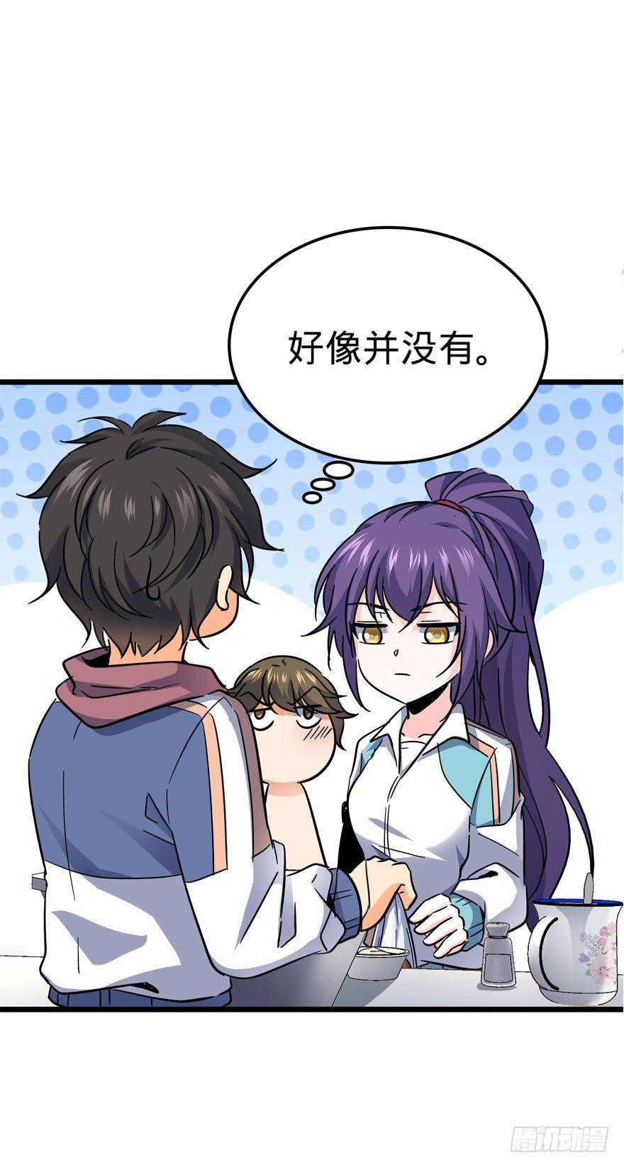 大王饶命韩漫全集-07 神秘基金会无删减无遮挡章节图片 
