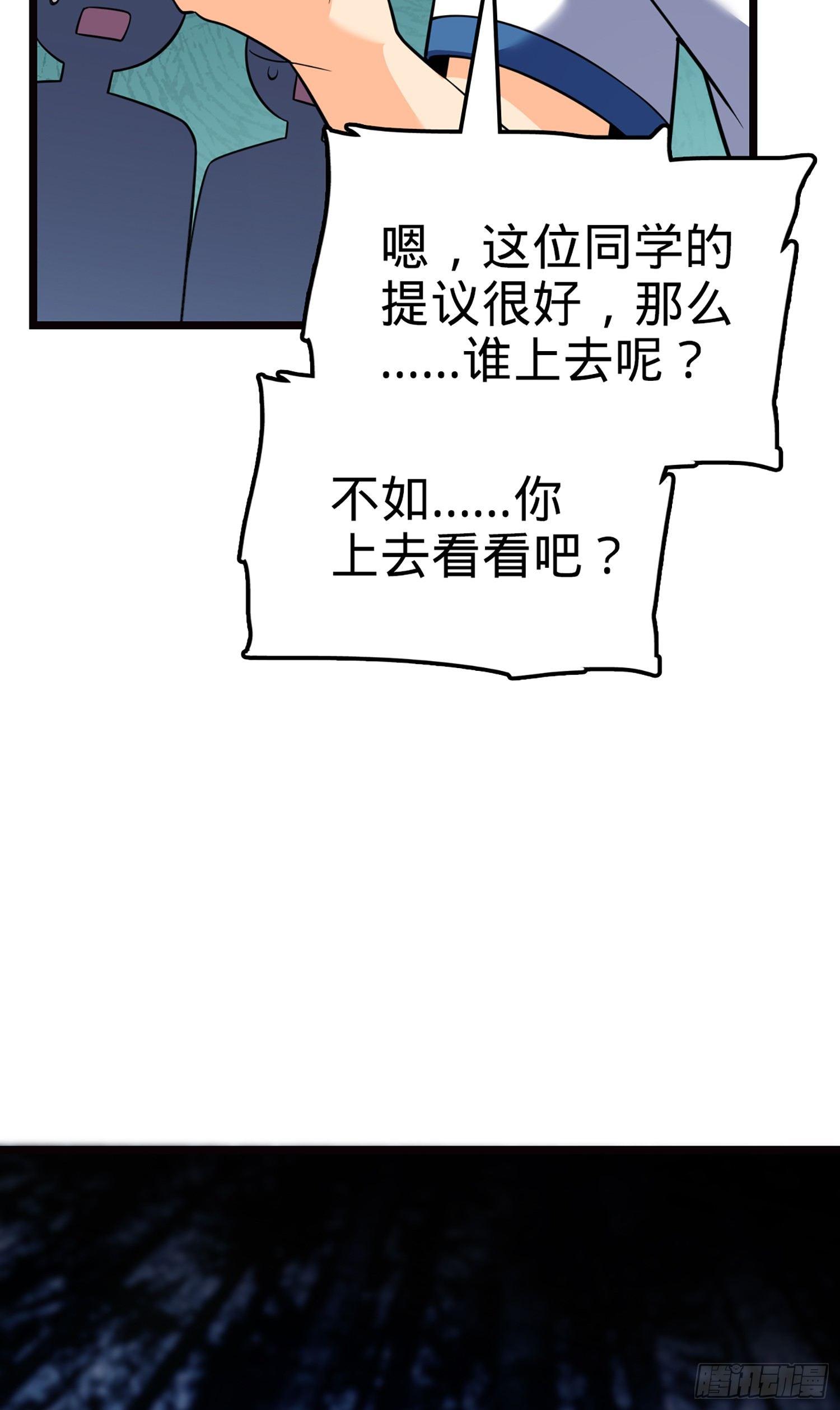 大王饶命韩漫全集-75 啊，蛀牙~无删减无遮挡章节图片 