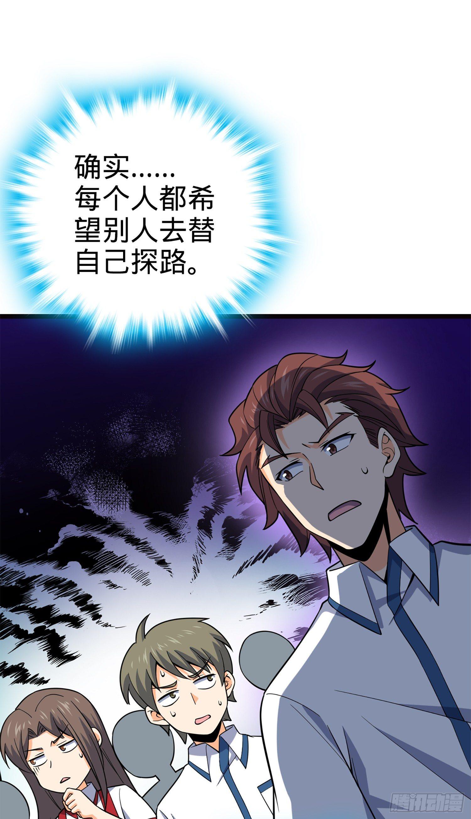 大王饶命韩漫全集-75 啊，蛀牙~无删减无遮挡章节图片 