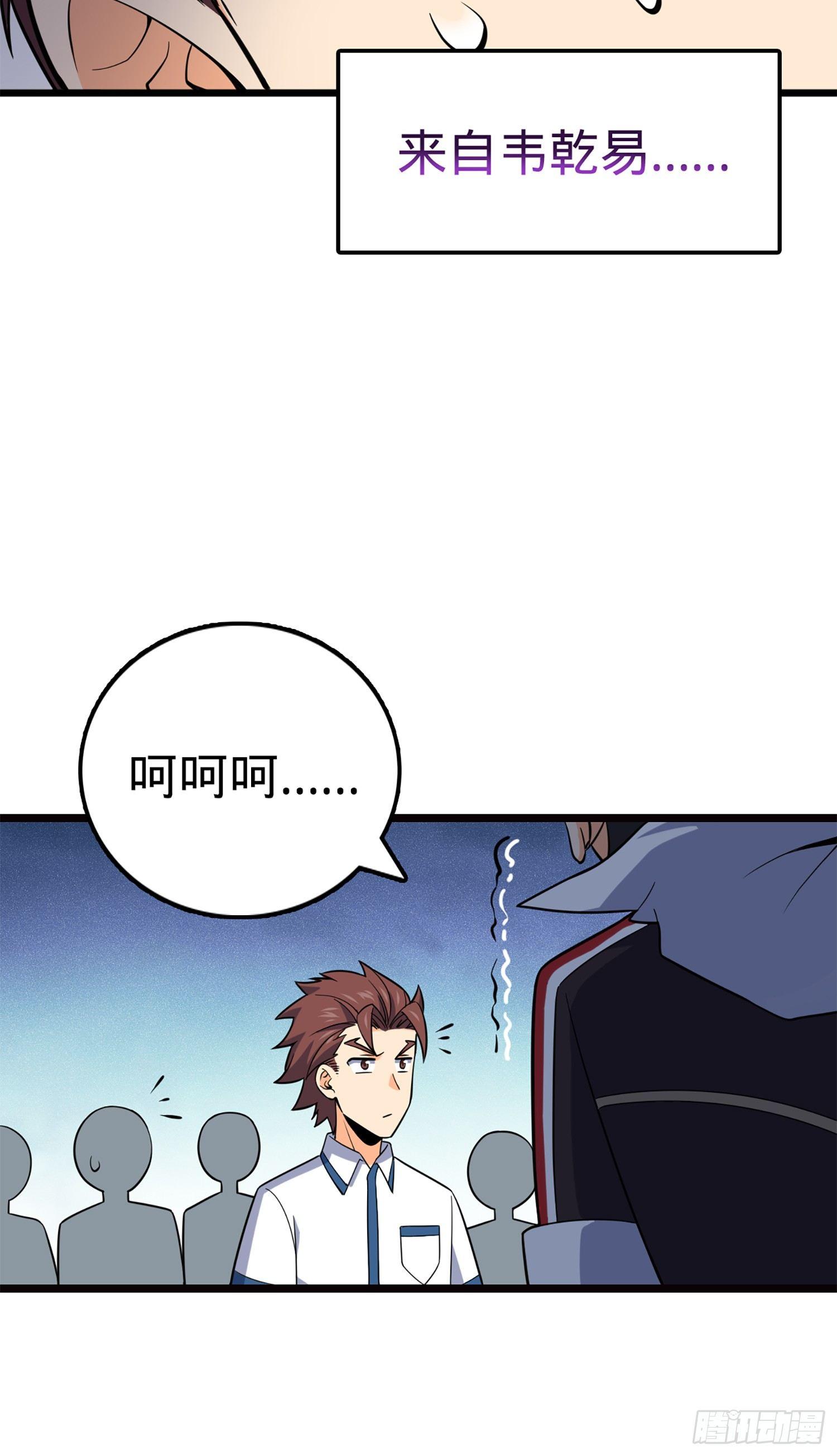 大王饶命韩漫全集-75 啊，蛀牙~无删减无遮挡章节图片 