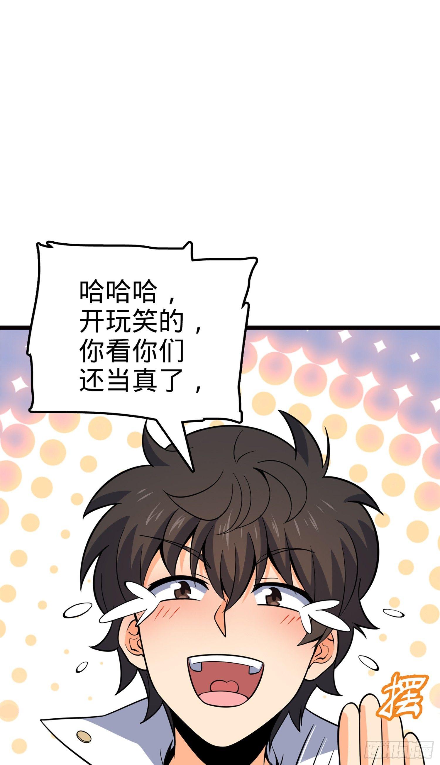 大王饶命韩漫全集-75 啊，蛀牙~无删减无遮挡章节图片 