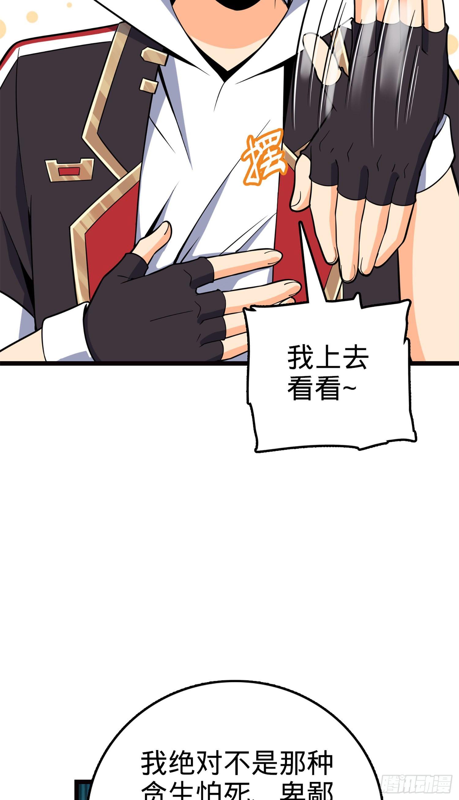 大王饶命韩漫全集-75 啊，蛀牙~无删减无遮挡章节图片 