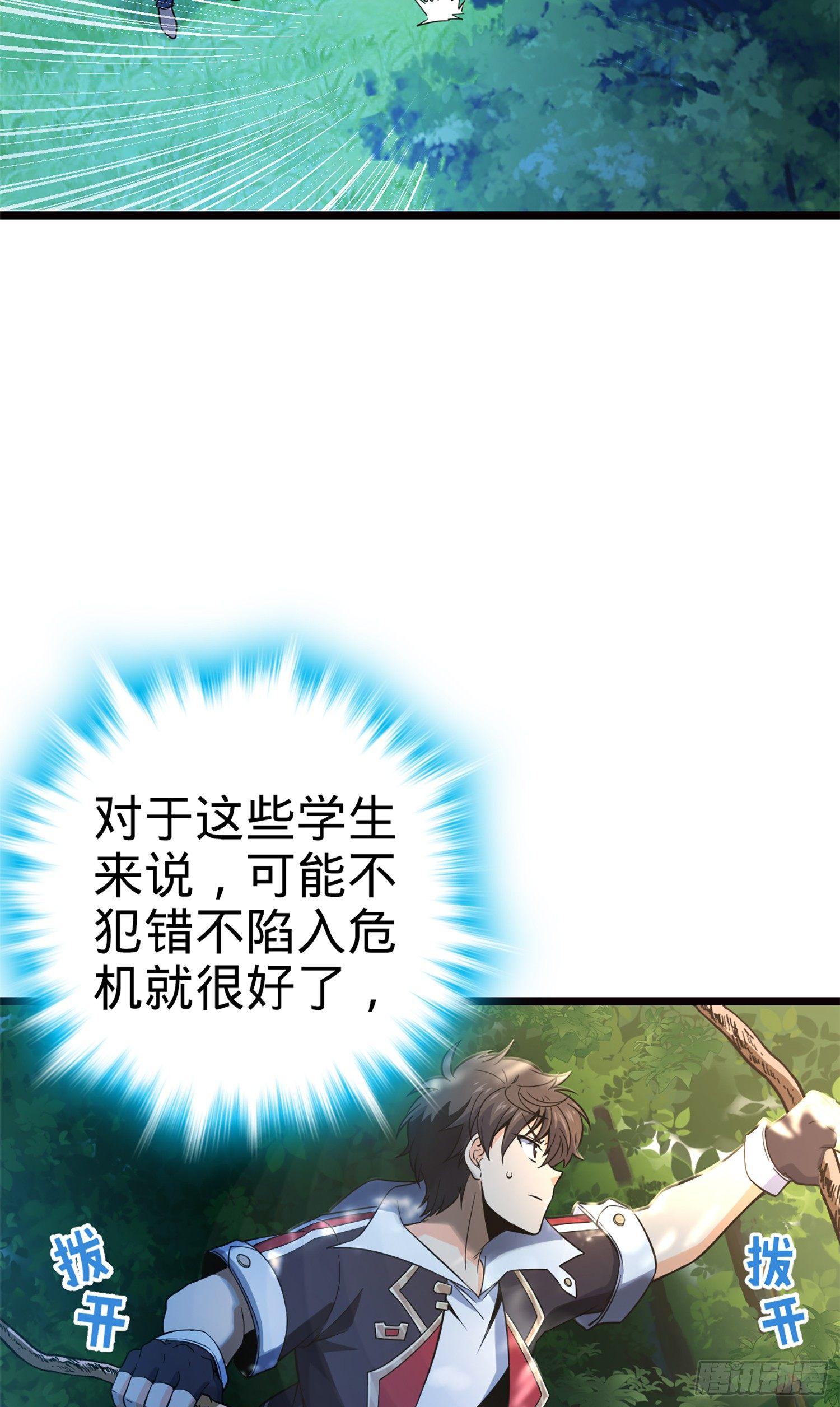 大王饶命韩漫全集-75 啊，蛀牙~无删减无遮挡章节图片 