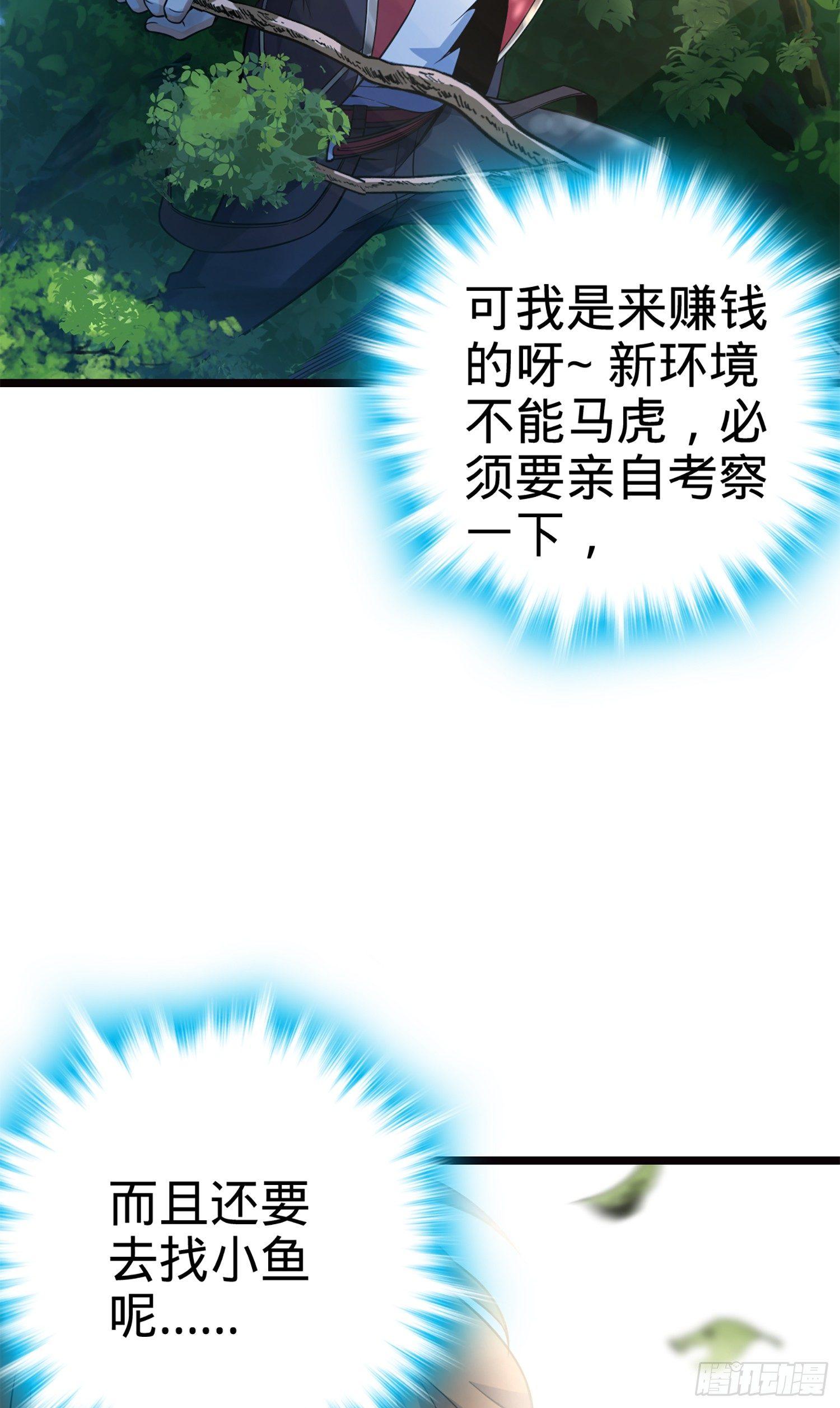 大王饶命韩漫全集-75 啊，蛀牙~无删减无遮挡章节图片 