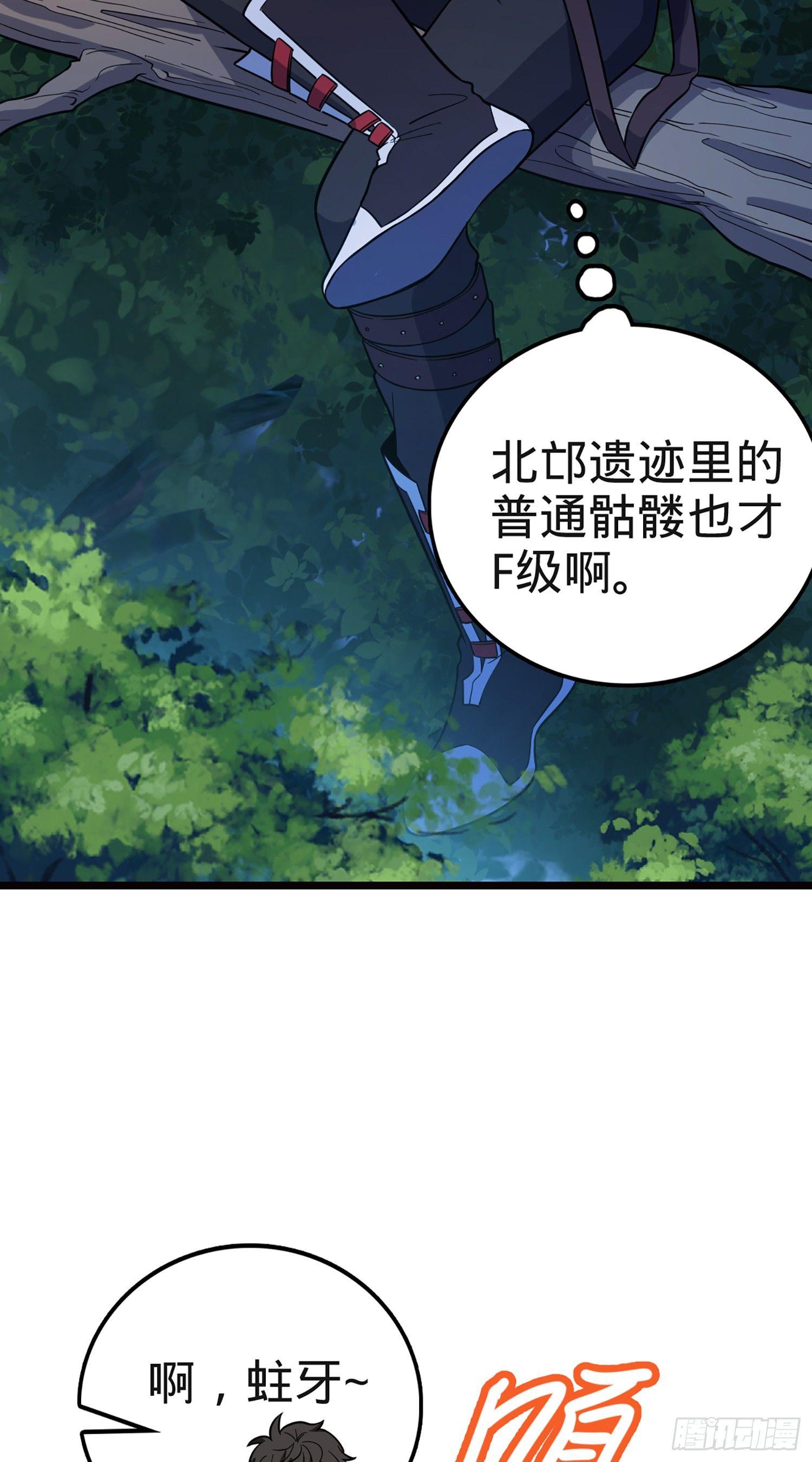 大王饶命韩漫全集-75 啊，蛀牙~无删减无遮挡章节图片 