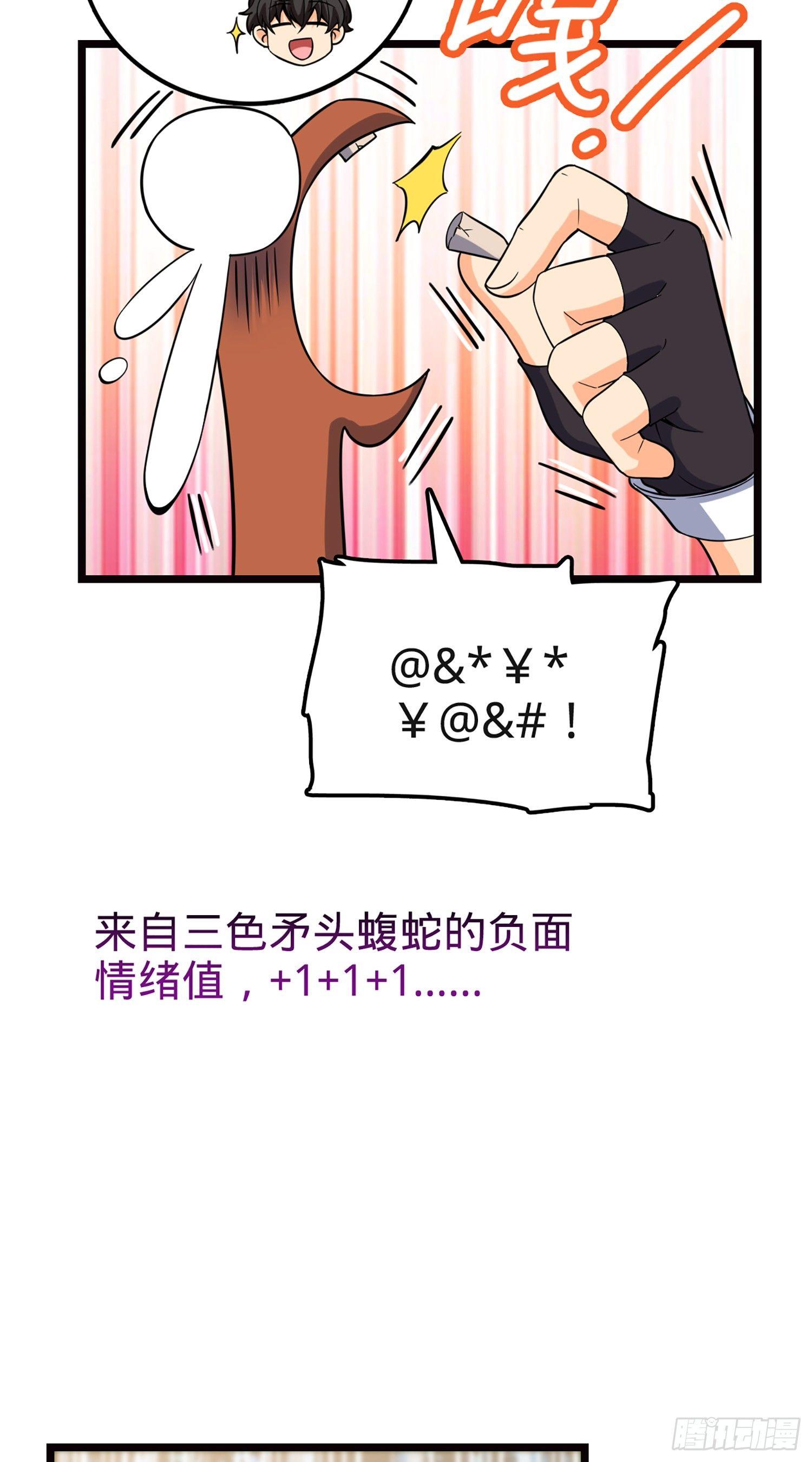 大王饶命韩漫全集-75 啊，蛀牙~无删减无遮挡章节图片 