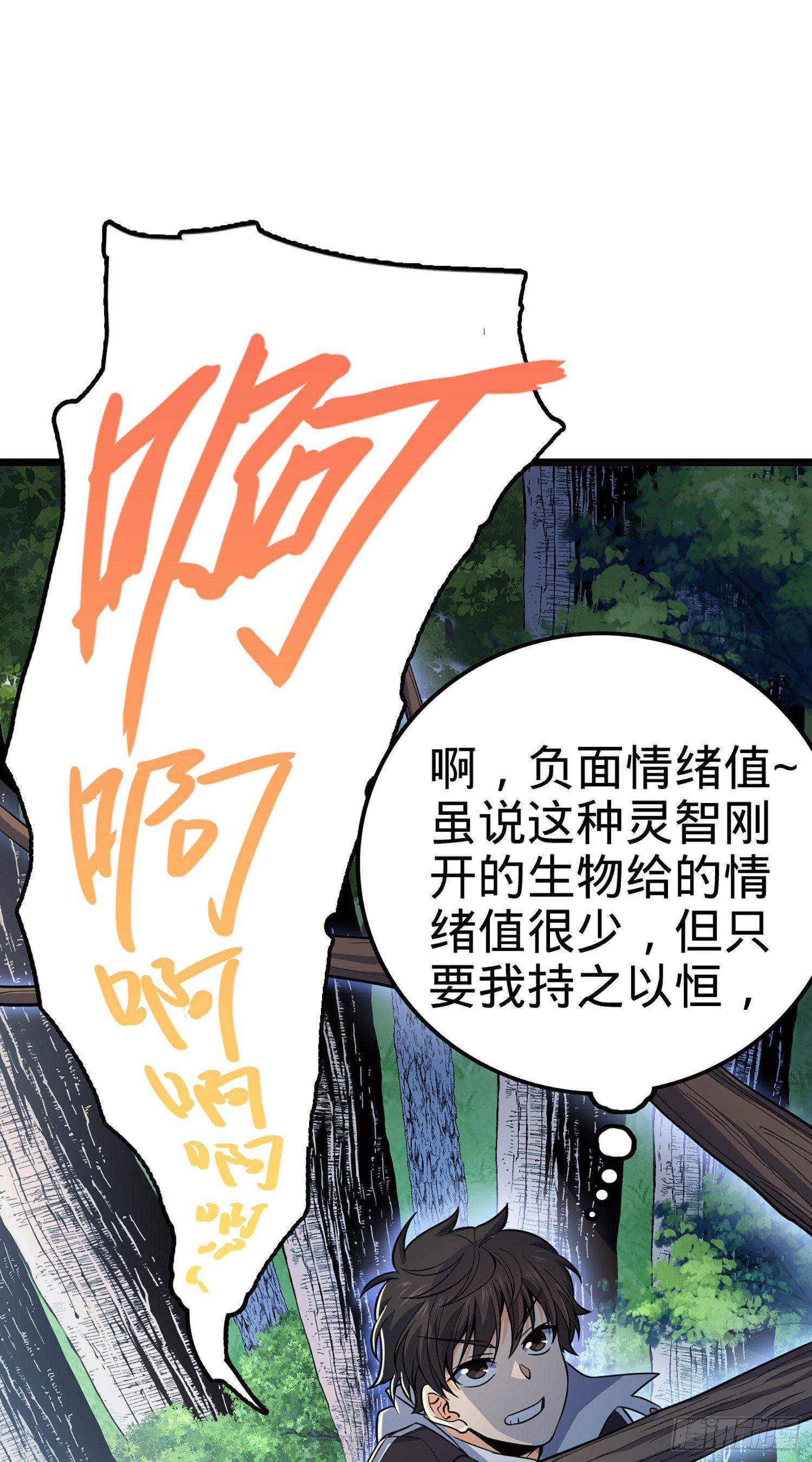大王饶命韩漫全集-75 啊，蛀牙~无删减无遮挡章节图片 