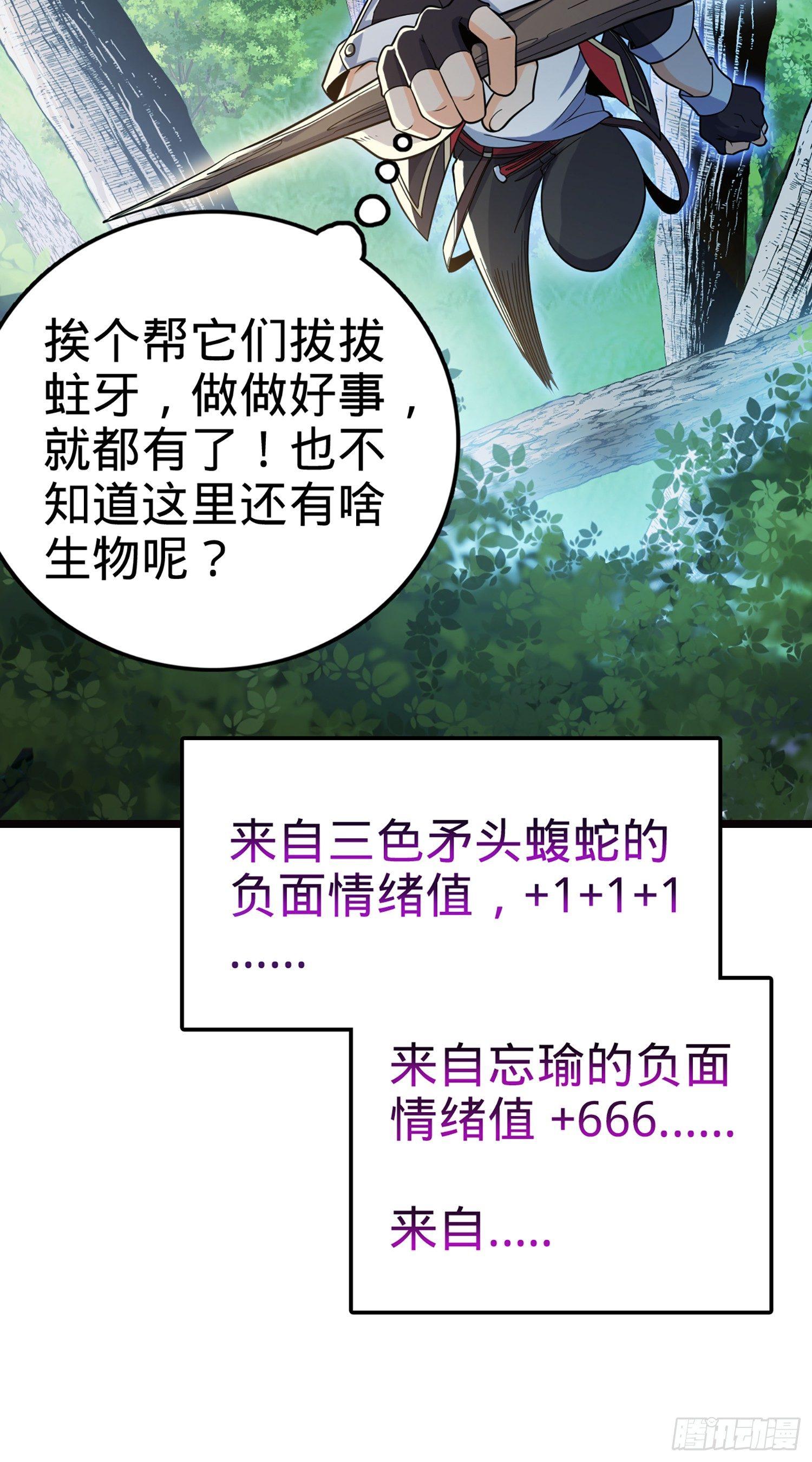 大王饶命韩漫全集-75 啊，蛀牙~无删减无遮挡章节图片 