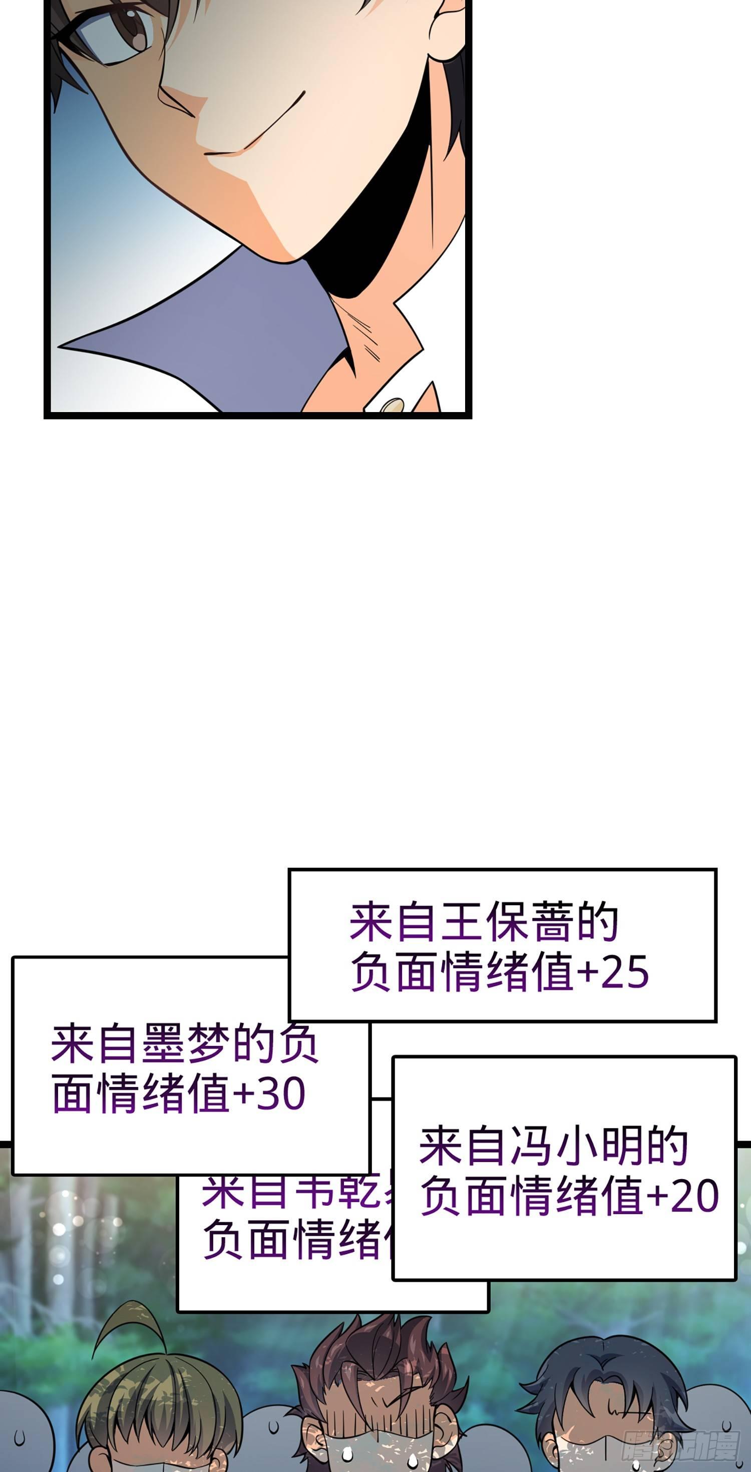 大王饶命韩漫全集-75 啊，蛀牙~无删减无遮挡章节图片 