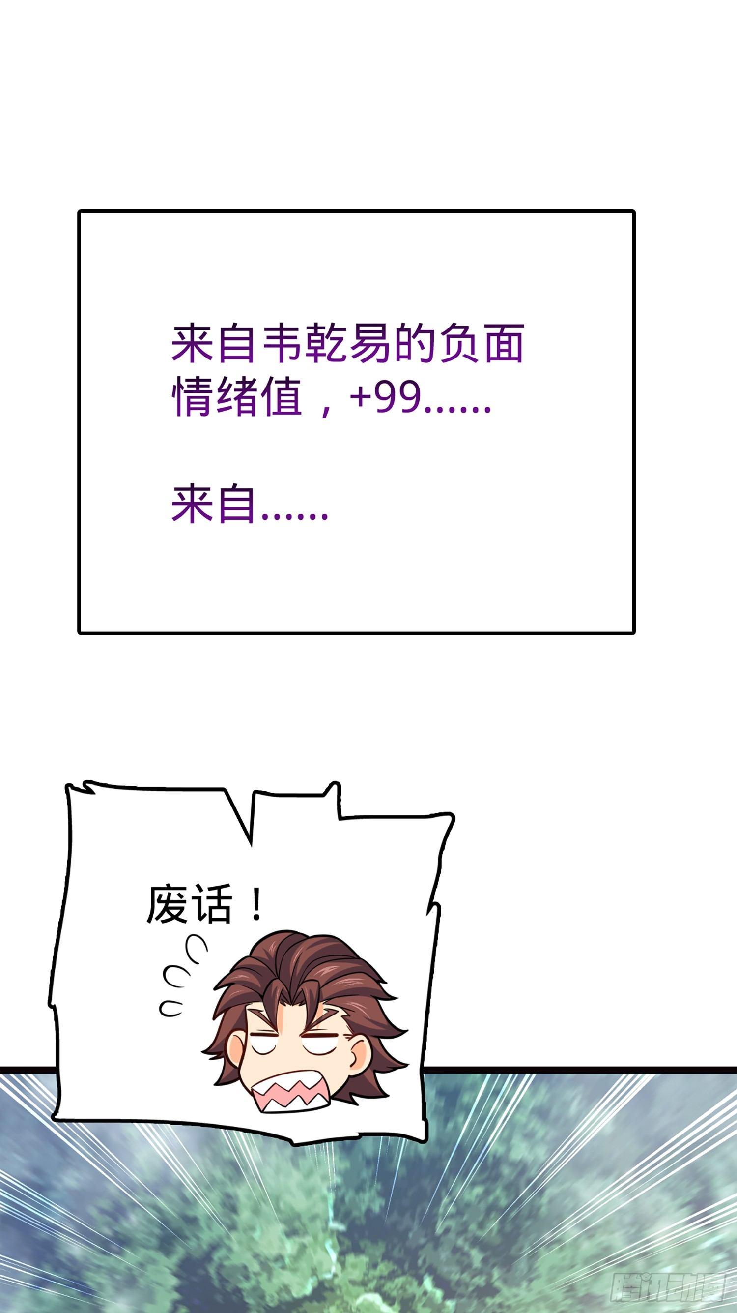大王饶命韩漫全集-75 啊，蛀牙~无删减无遮挡章节图片 