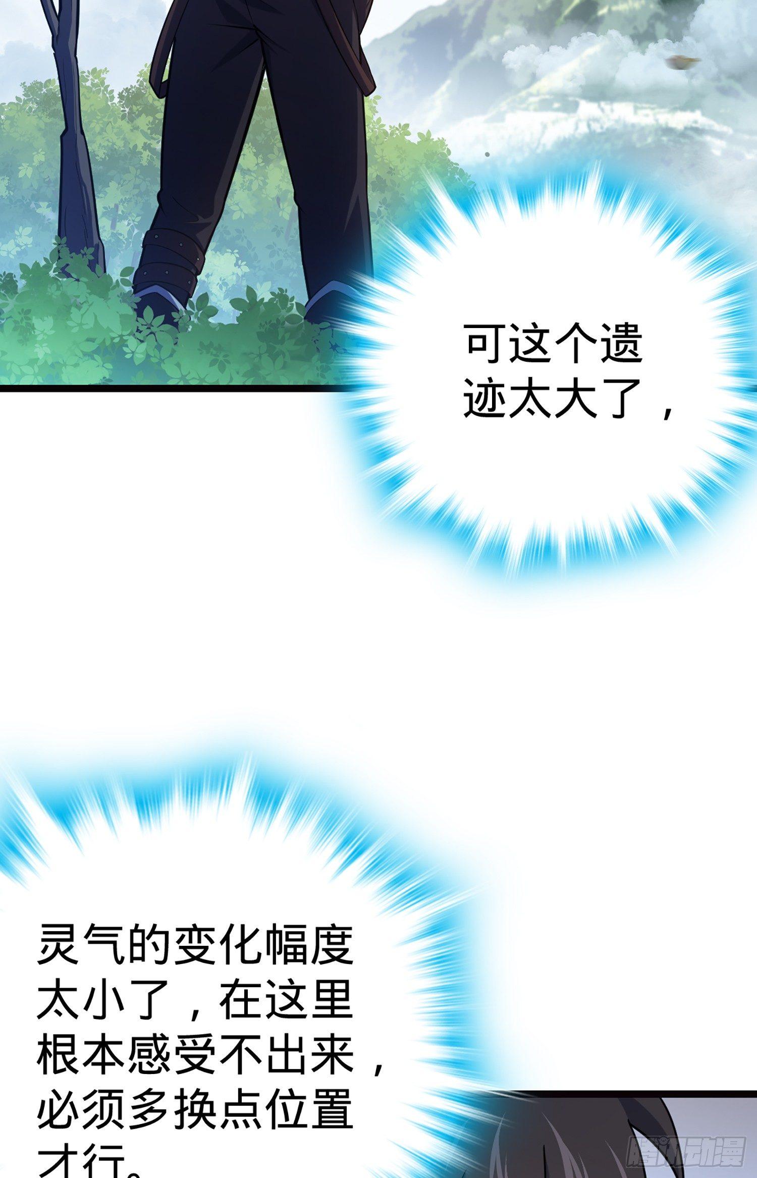 大王饶命韩漫全集-75 啊，蛀牙~无删减无遮挡章节图片 