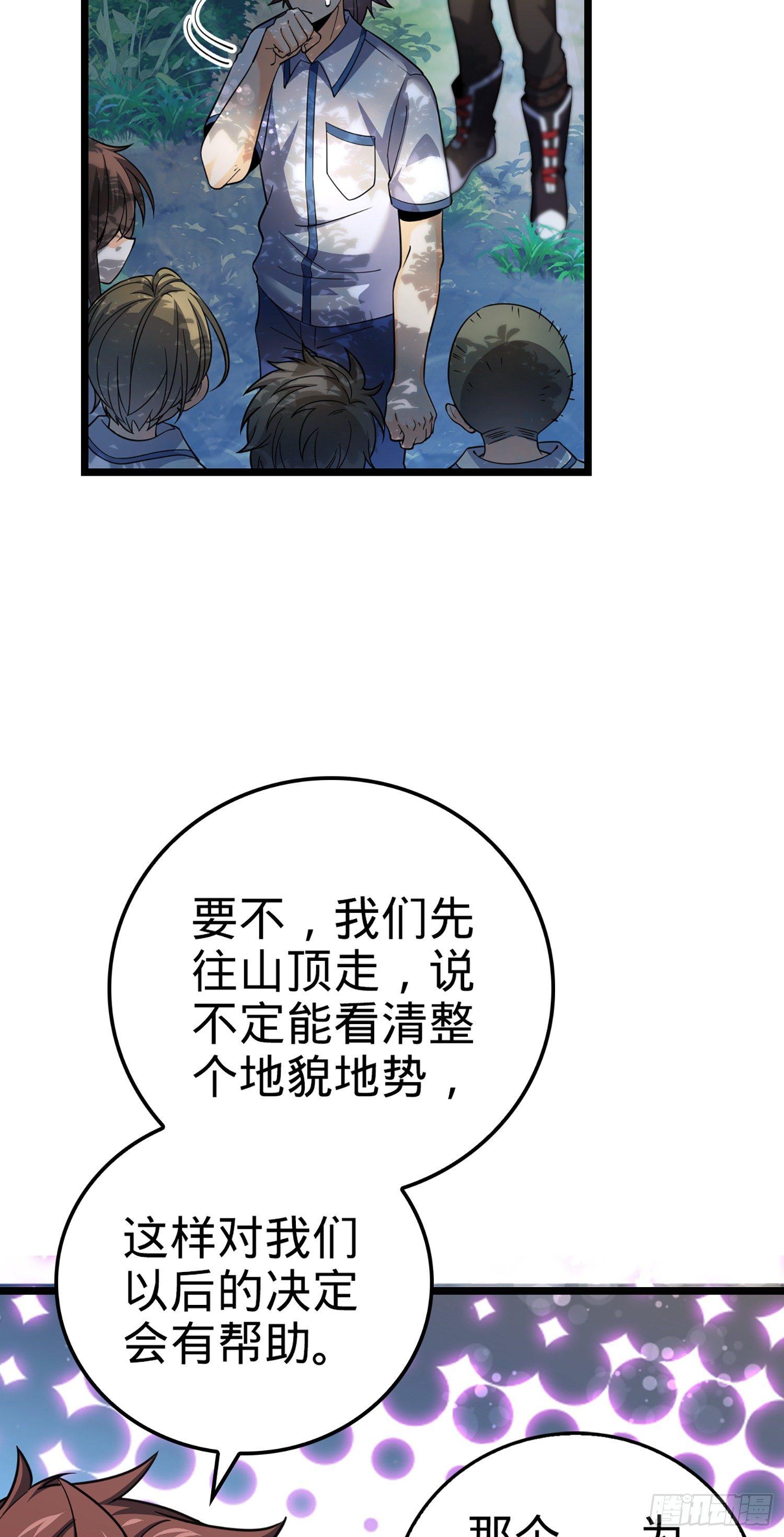 大王饶命韩漫全集-75 啊，蛀牙~无删减无遮挡章节图片 
