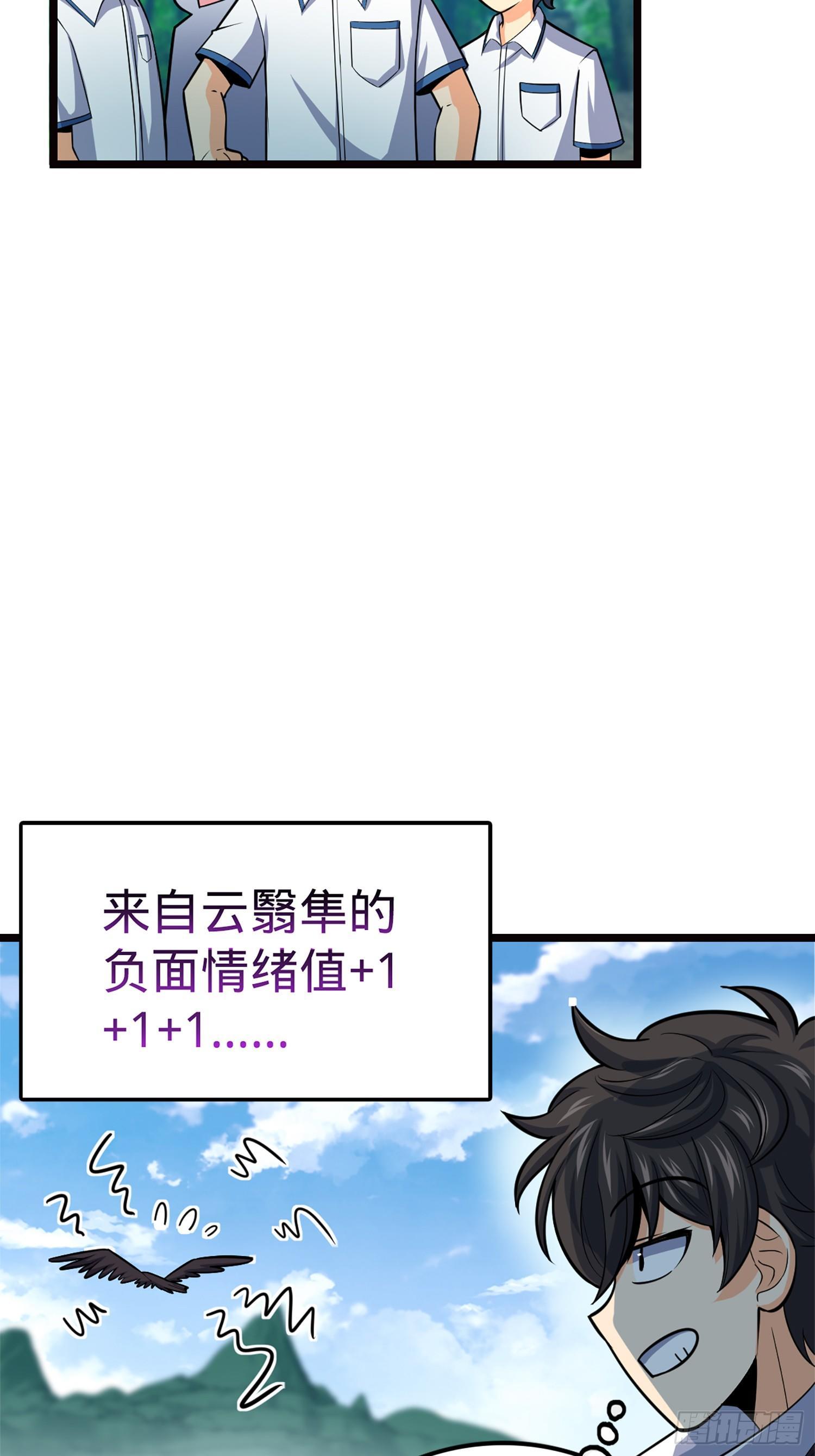大王饶命韩漫全集-75 啊，蛀牙~无删减无遮挡章节图片 