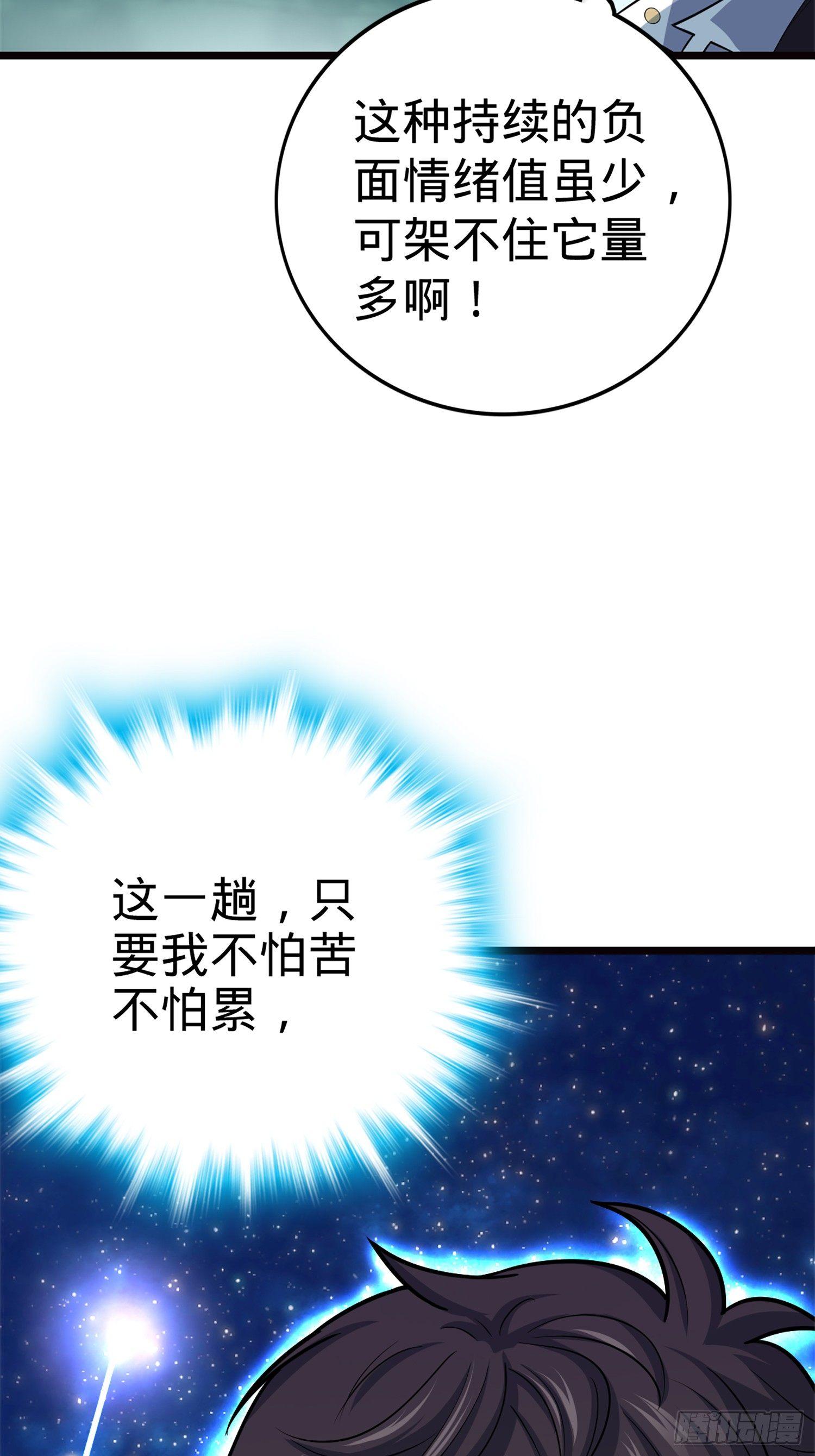 大王饶命韩漫全集-75 啊，蛀牙~无删减无遮挡章节图片 