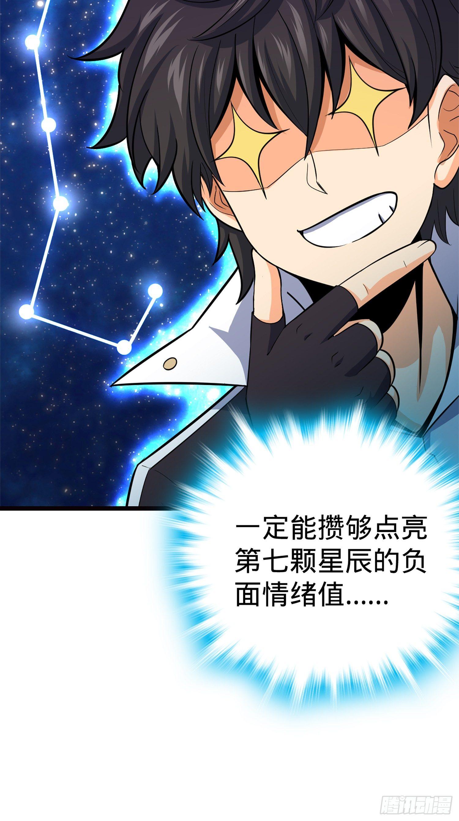大王饶命韩漫全集-75 啊，蛀牙~无删减无遮挡章节图片 