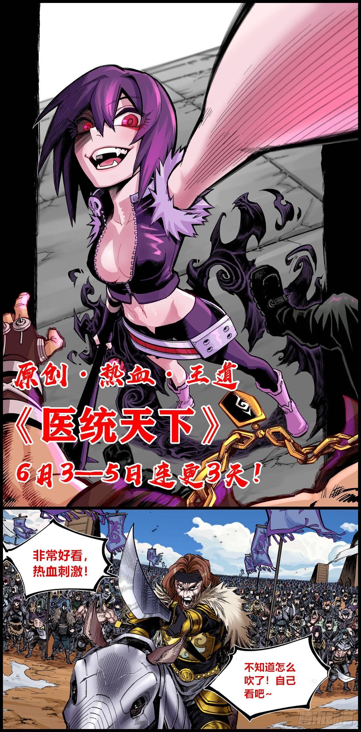 大王饶命韩漫全集-75 啊，蛀牙~无删减无遮挡章节图片 