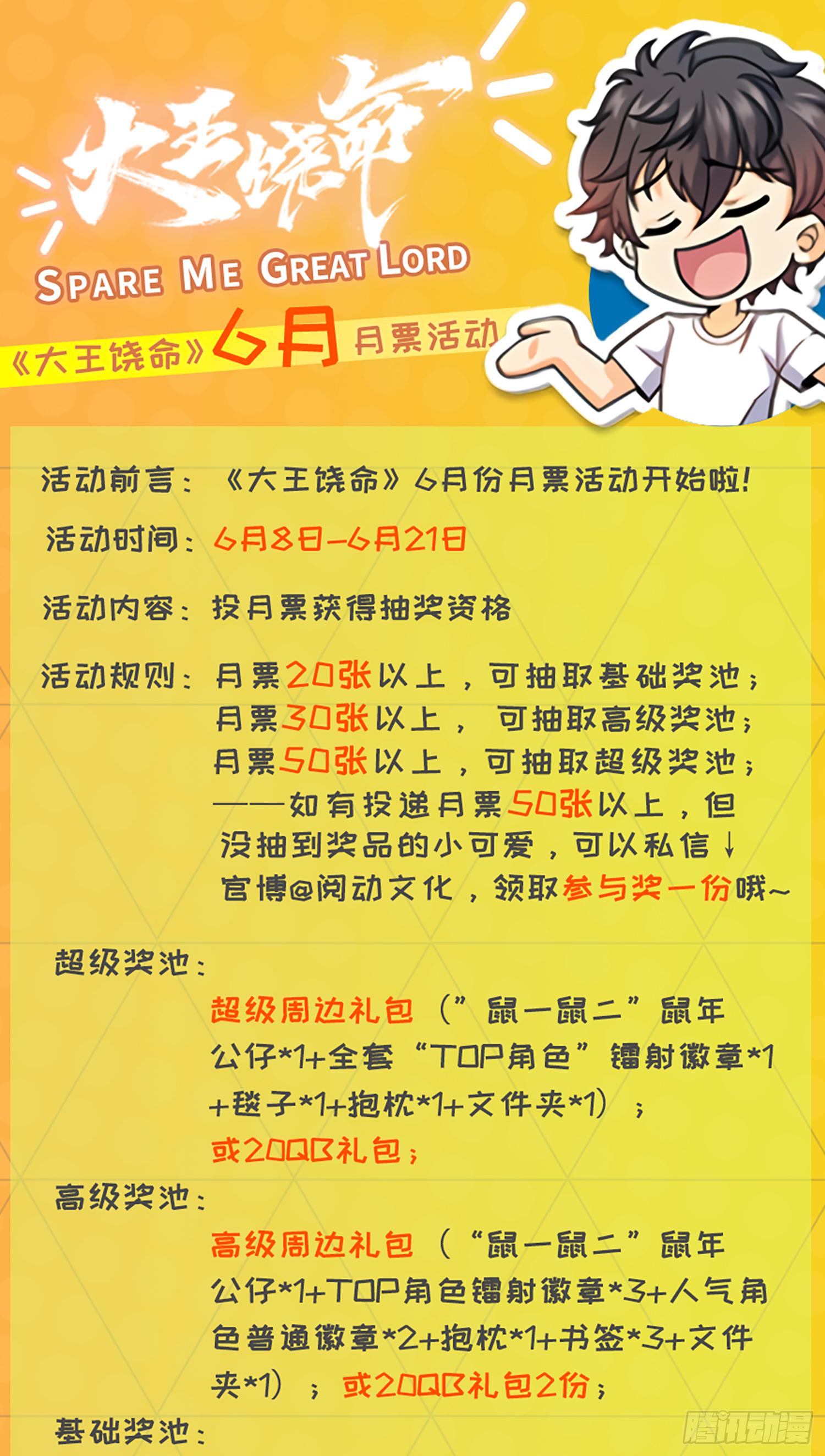 大王饶命韩漫全集-76 树下白骨无删减无遮挡章节图片 