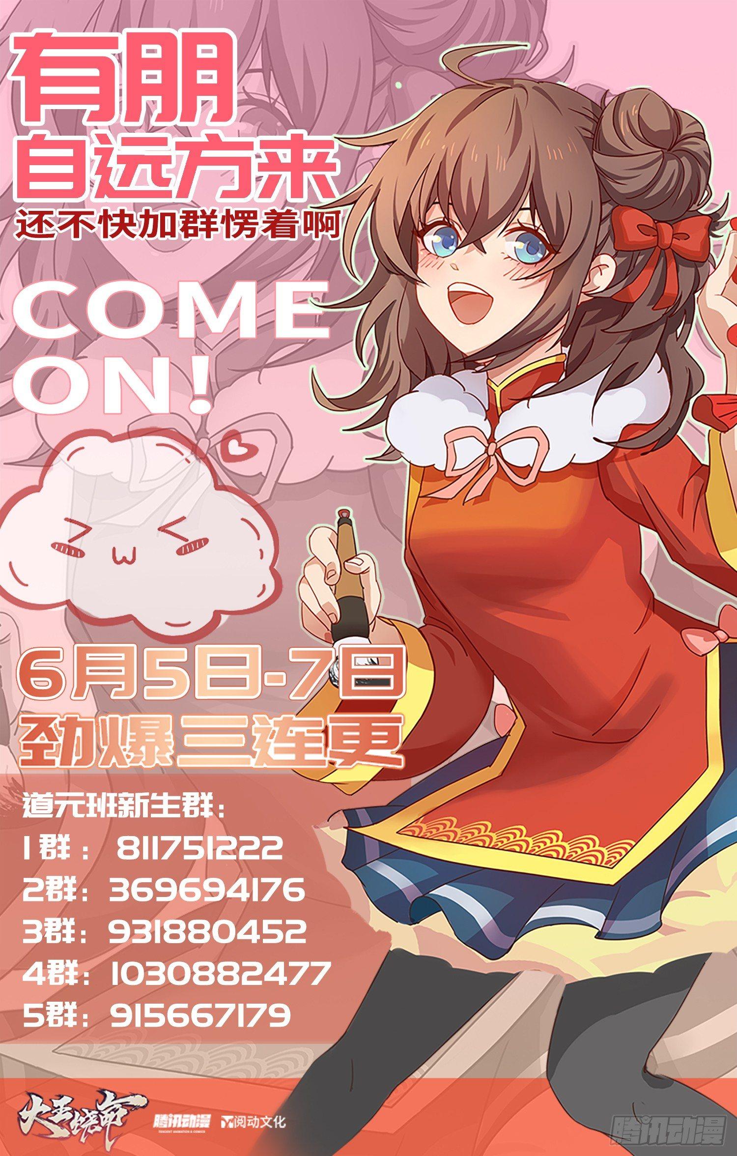 大王饶命韩漫全集-77 可怜的小动物们无删减无遮挡章节图片 