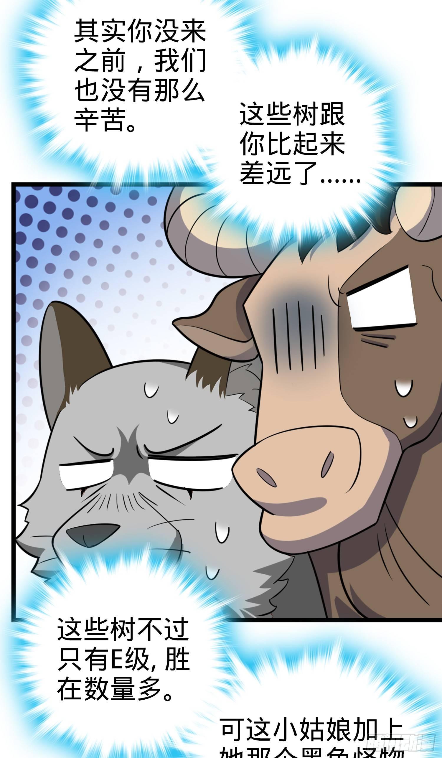 大王饶命韩漫全集-79 皮皮猪，我们走！无删减无遮挡章节图片 