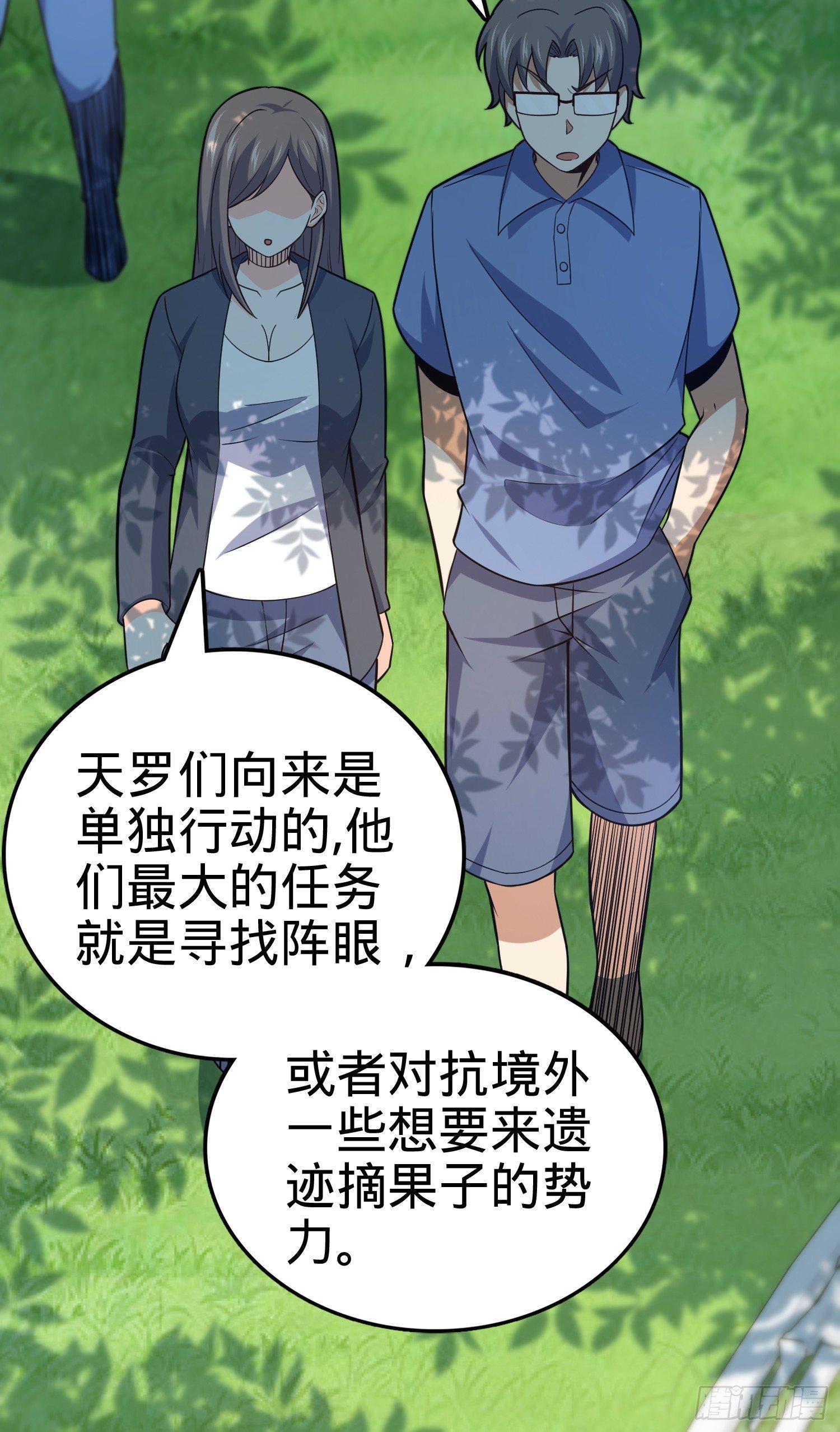 大王饶命韩漫全集-80 绿蚁酒，新亭刀无删减无遮挡章节图片 