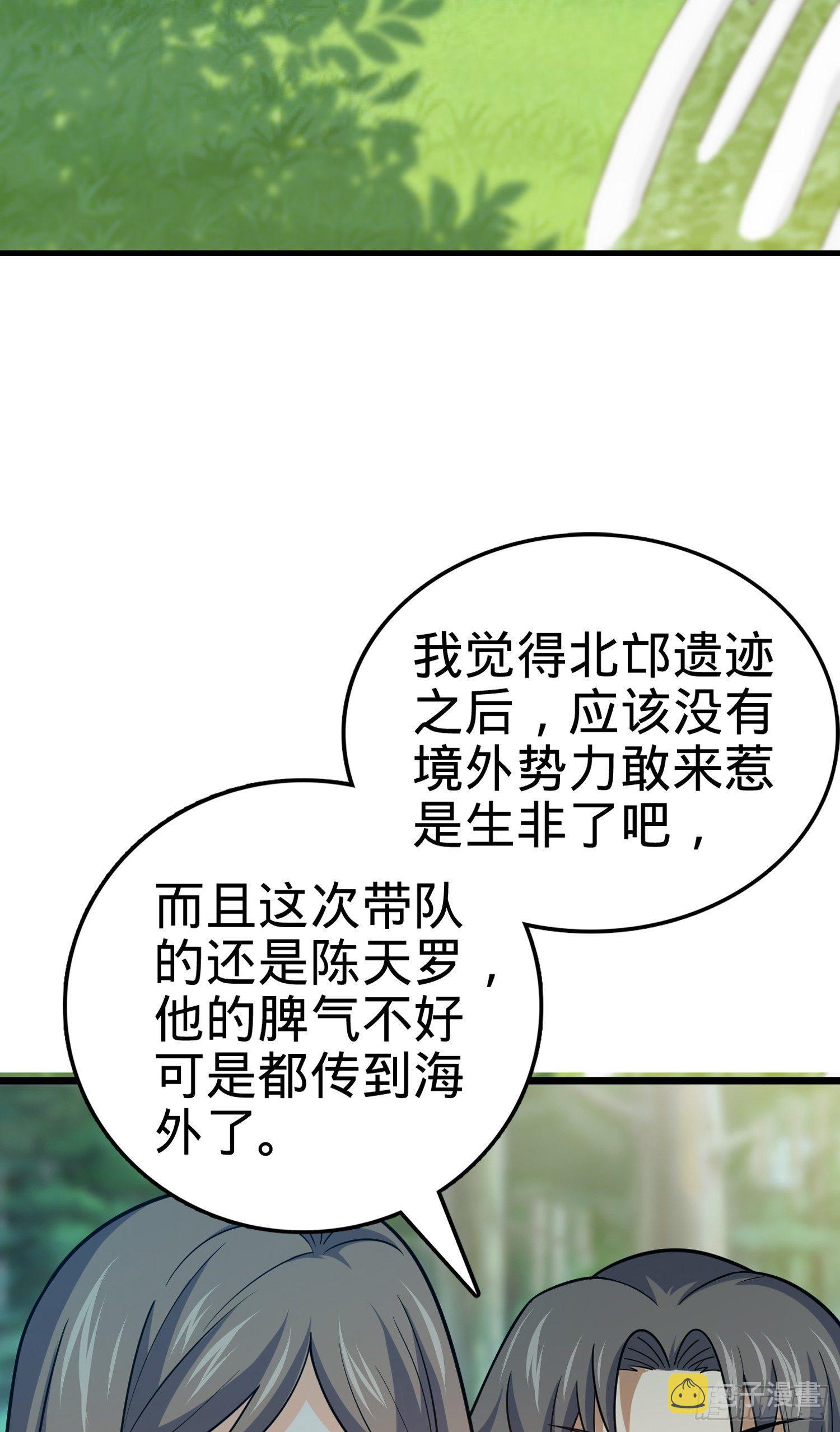大王饶命韩漫全集-80 绿蚁酒，新亭刀无删减无遮挡章节图片 