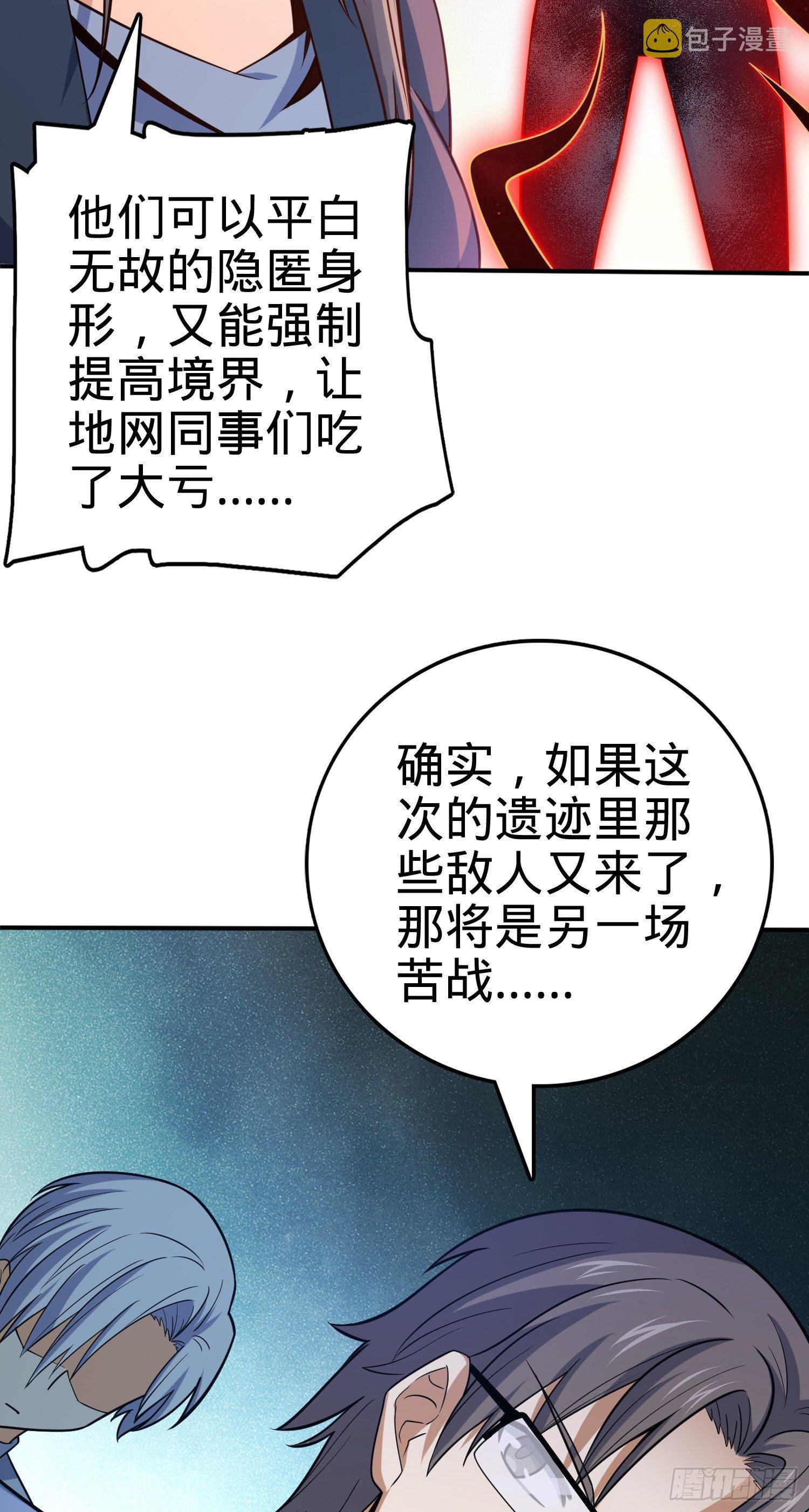 大王饶命韩漫全集-80 绿蚁酒，新亭刀无删减无遮挡章节图片 