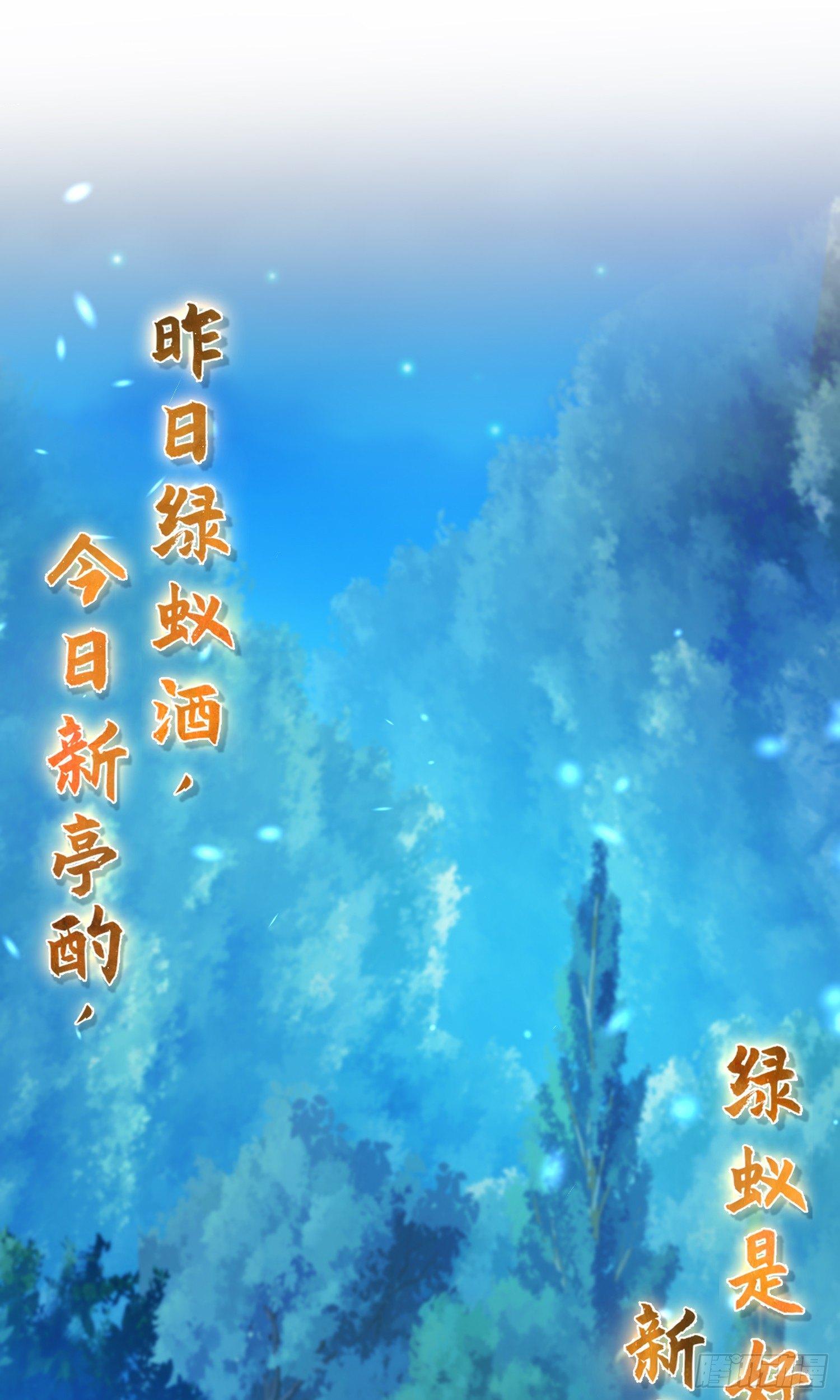 大王饶命韩漫全集-80 绿蚁酒，新亭刀无删减无遮挡章节图片 