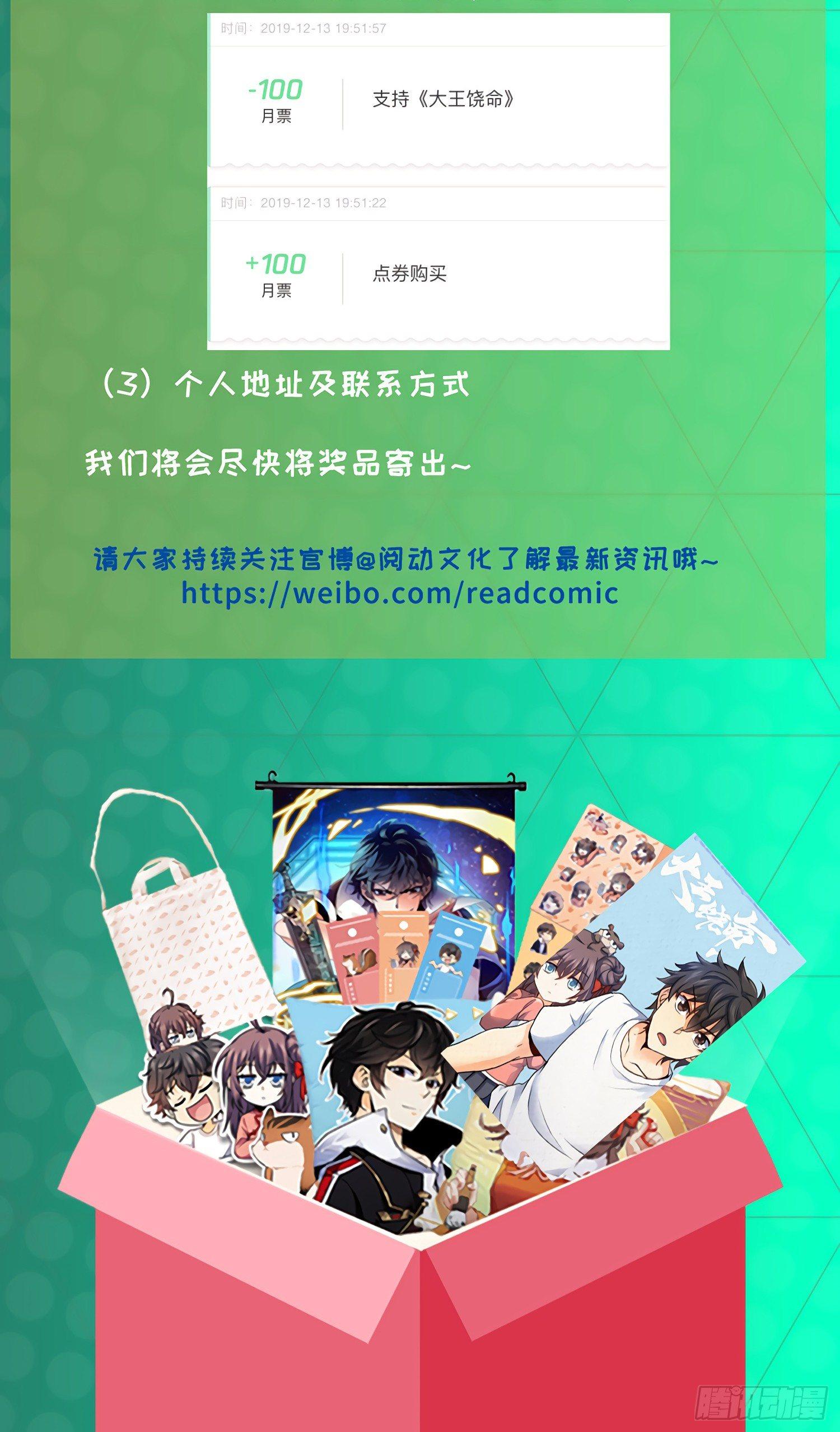 大王饶命韩漫全集-80 绿蚁酒，新亭刀无删减无遮挡章节图片 