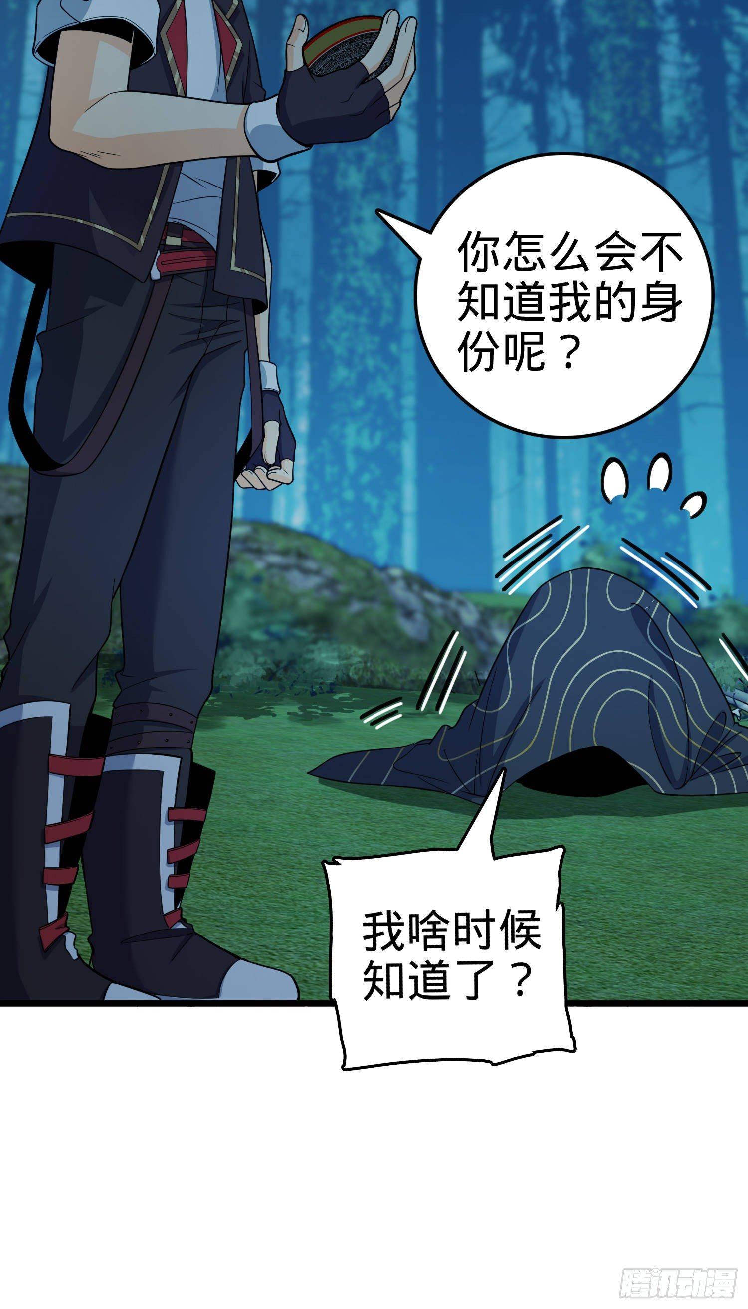 大王饶命韩漫全集-85 小人自幼肾虚！无删减无遮挡章节图片 