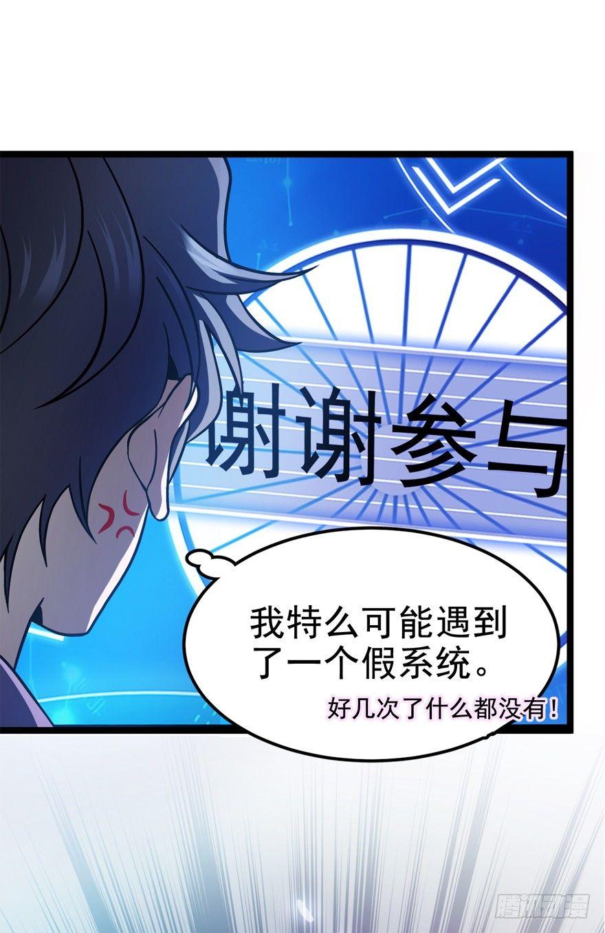 大王饶命韩漫全集-09 教官驾到无删减无遮挡章节图片 
