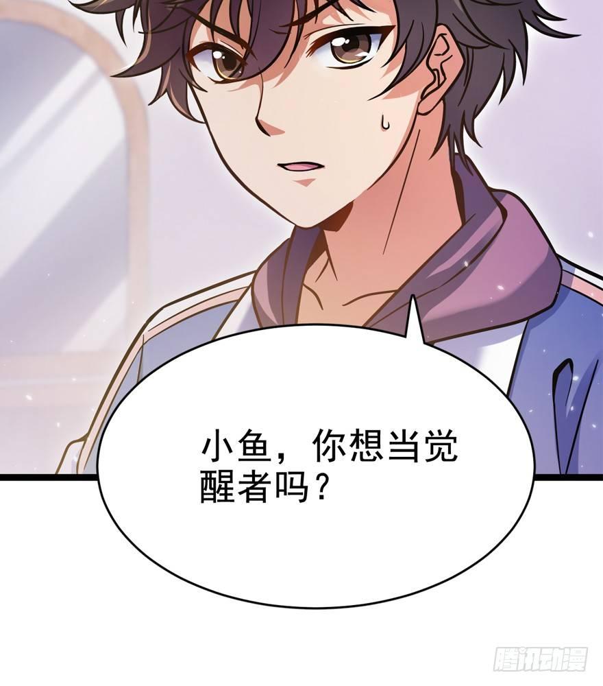 大王饶命韩漫全集-09 教官驾到无删减无遮挡章节图片 