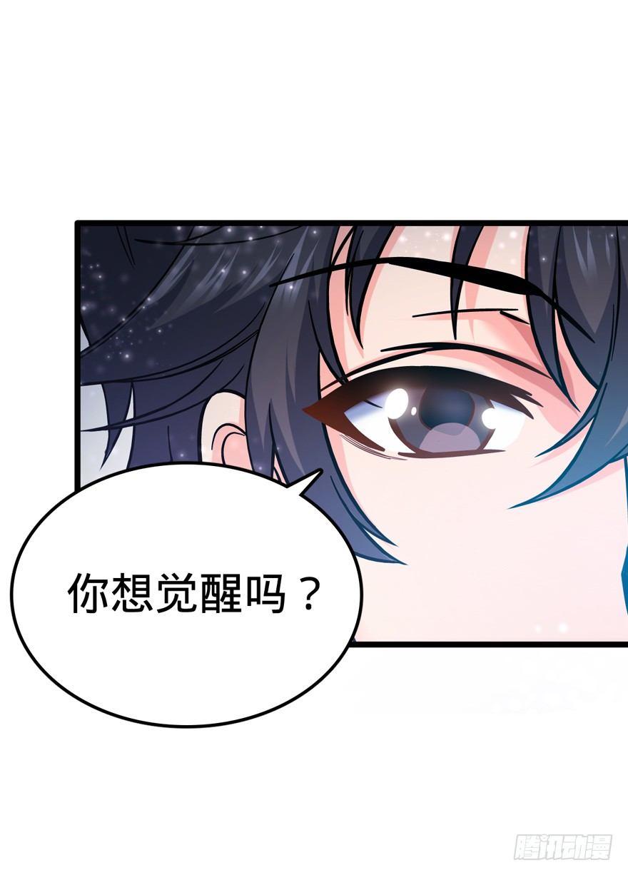 大王饶命韩漫全集-09 教官驾到无删减无遮挡章节图片 