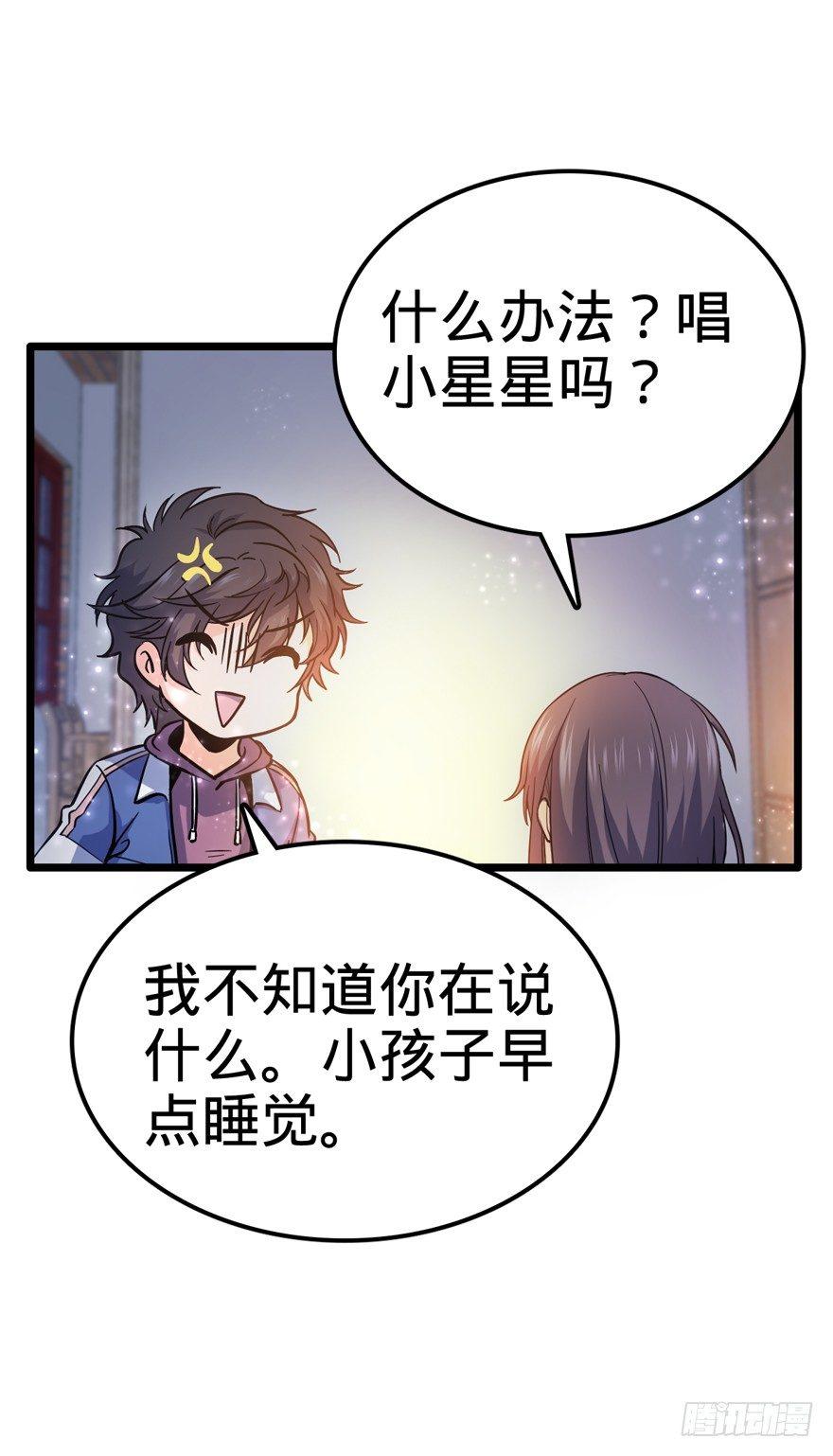 大王饶命韩漫全集-09 教官驾到无删减无遮挡章节图片 