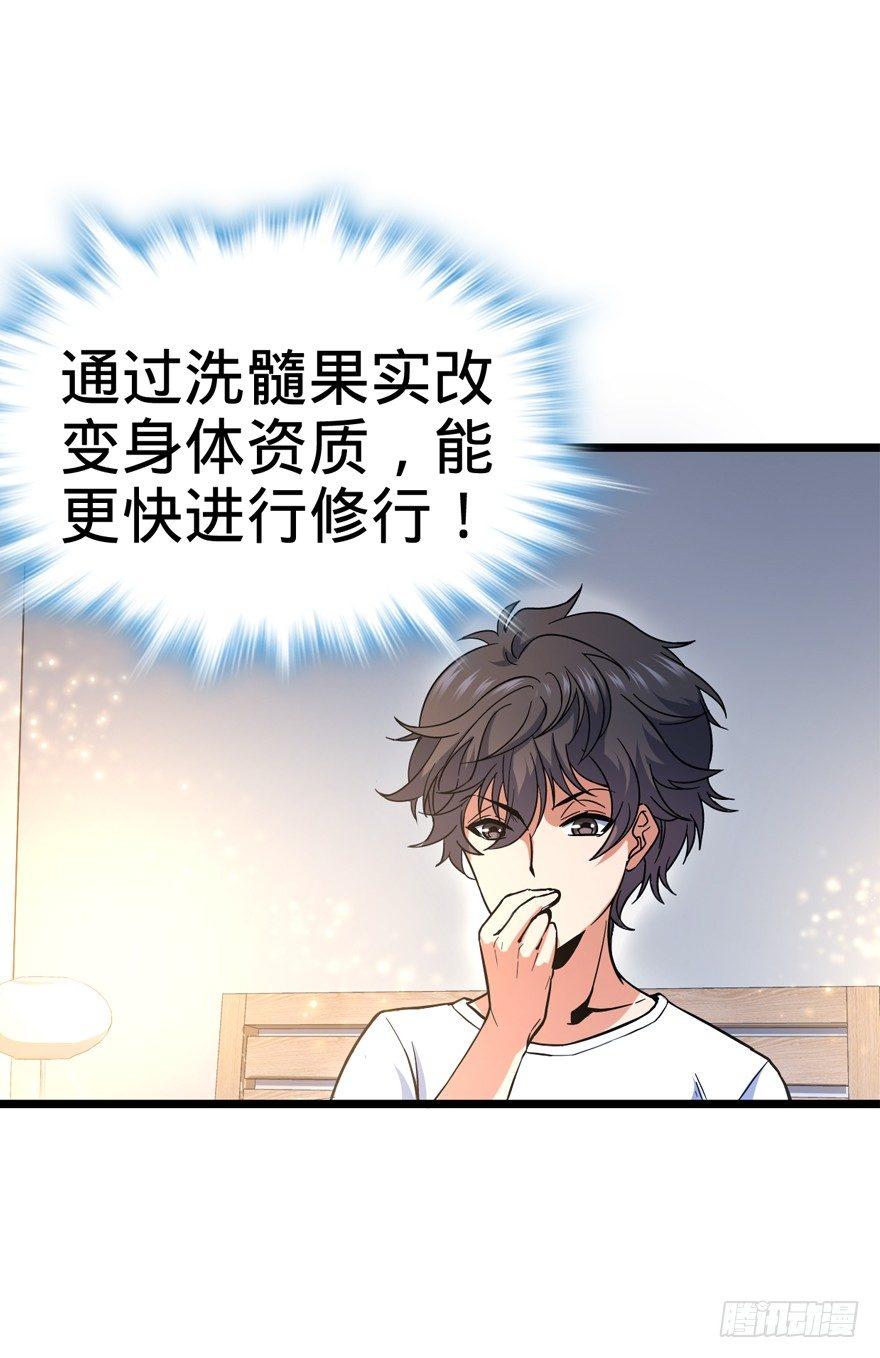 大王饶命韩漫全集-09 教官驾到无删减无遮挡章节图片 