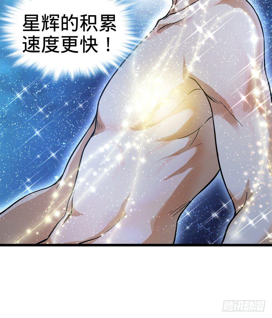 大王饶命韩漫全集-09 教官驾到无删减无遮挡章节图片 