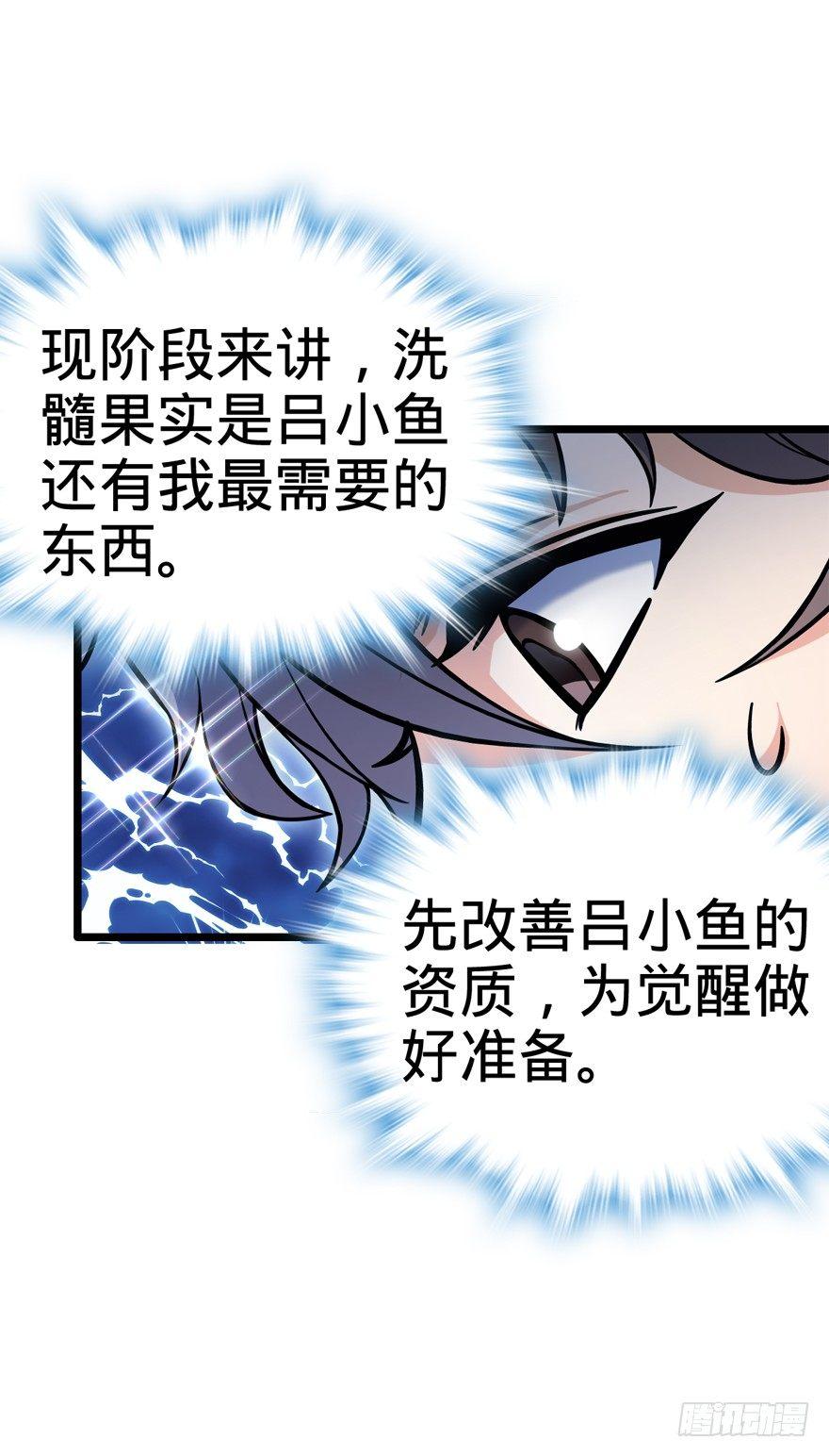 大王饶命韩漫全集-09 教官驾到无删减无遮挡章节图片 