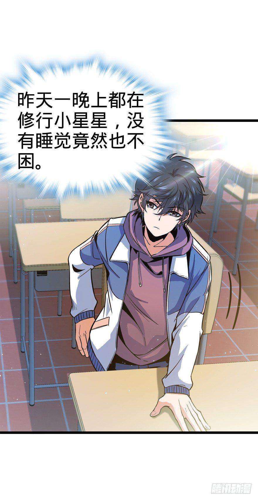 大王饶命韩漫全集-09 教官驾到无删减无遮挡章节图片 