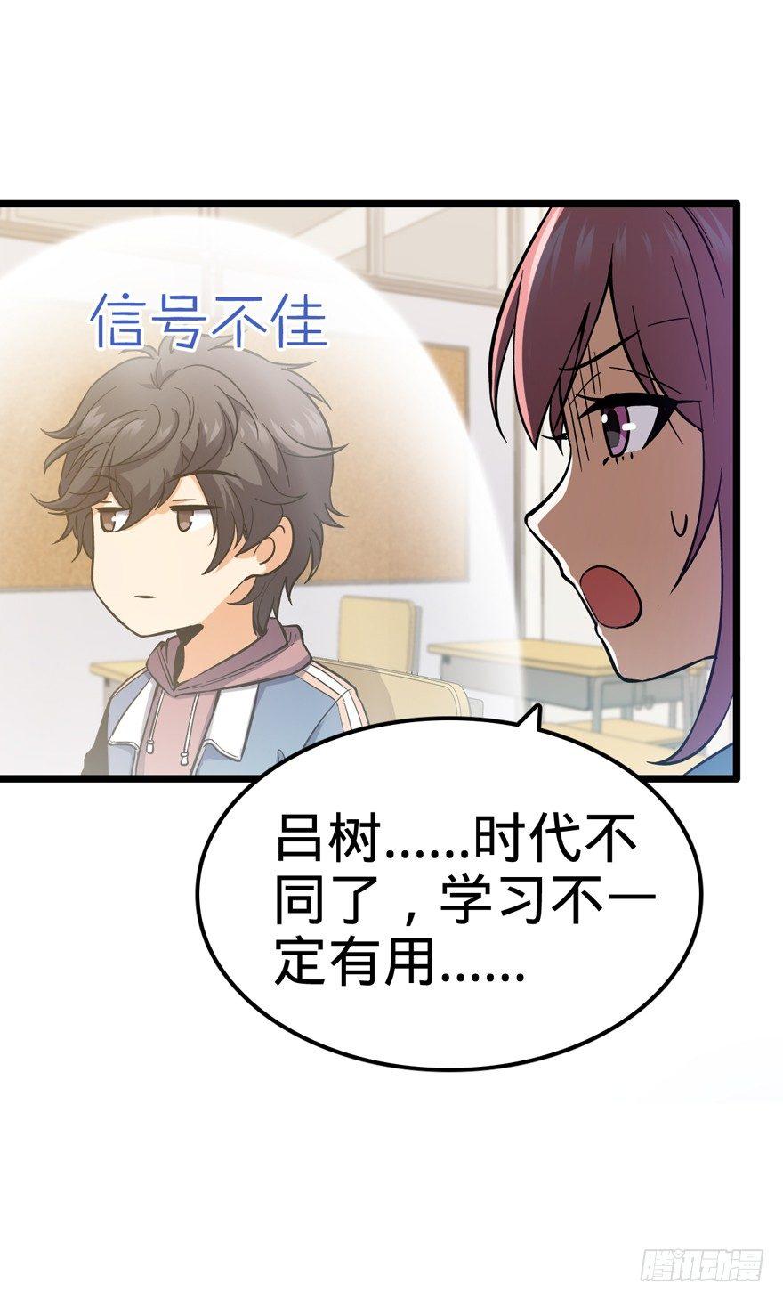 大王饶命韩漫全集-09 教官驾到无删减无遮挡章节图片 