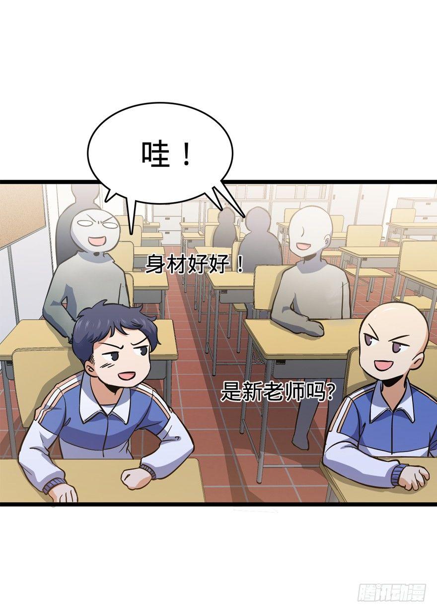 大王饶命韩漫全集-09 教官驾到无删减无遮挡章节图片 