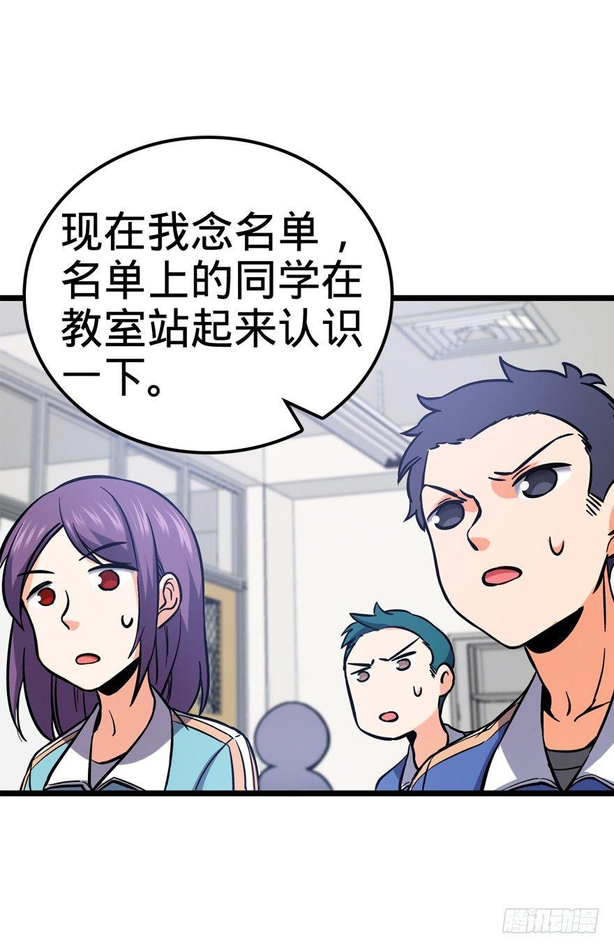 大王饶命韩漫全集-09 教官驾到无删减无遮挡章节图片 