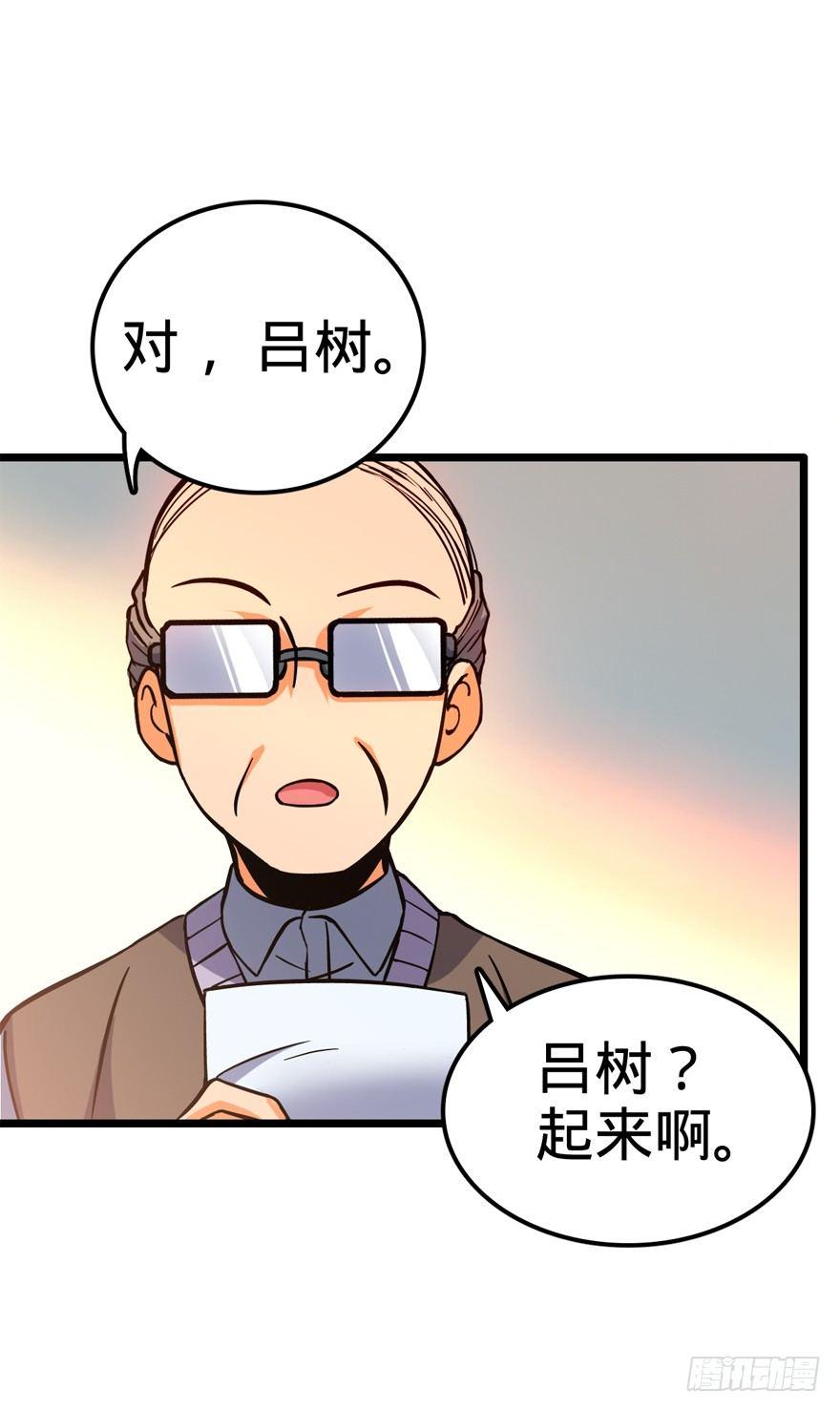 大王饶命韩漫全集-09 教官驾到无删减无遮挡章节图片 