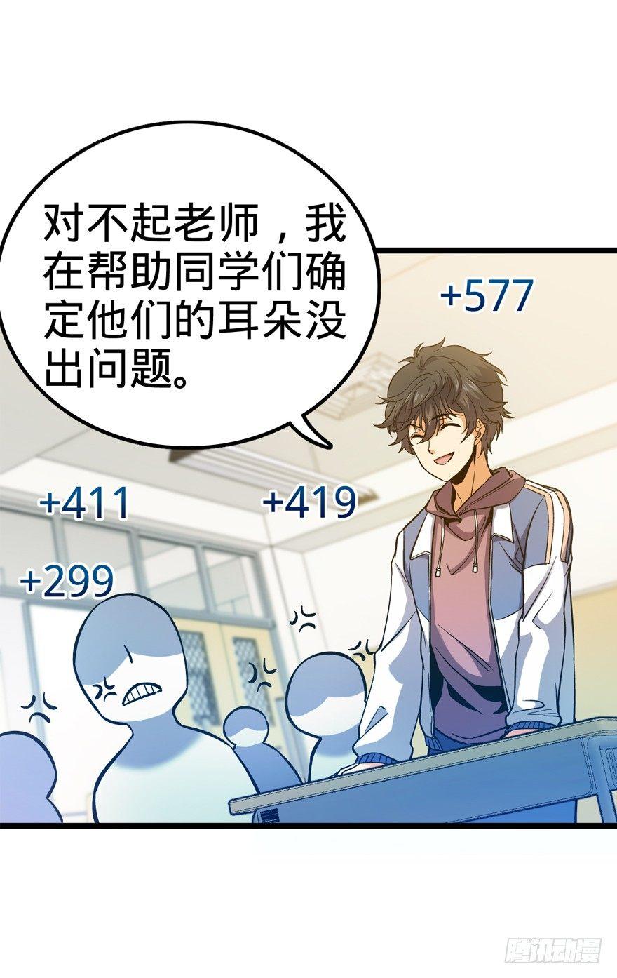 大王饶命韩漫全集-09 教官驾到无删减无遮挡章节图片 