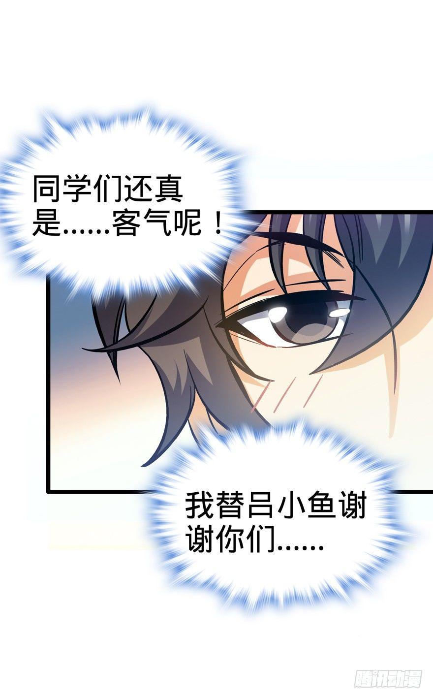 大王饶命韩漫全集-09 教官驾到无删减无遮挡章节图片 