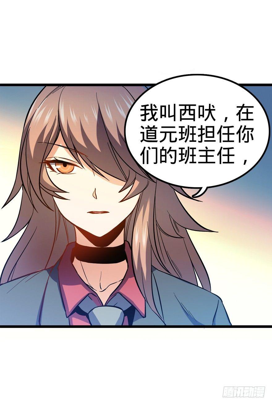 大王饶命韩漫全集-09 教官驾到无删减无遮挡章节图片 