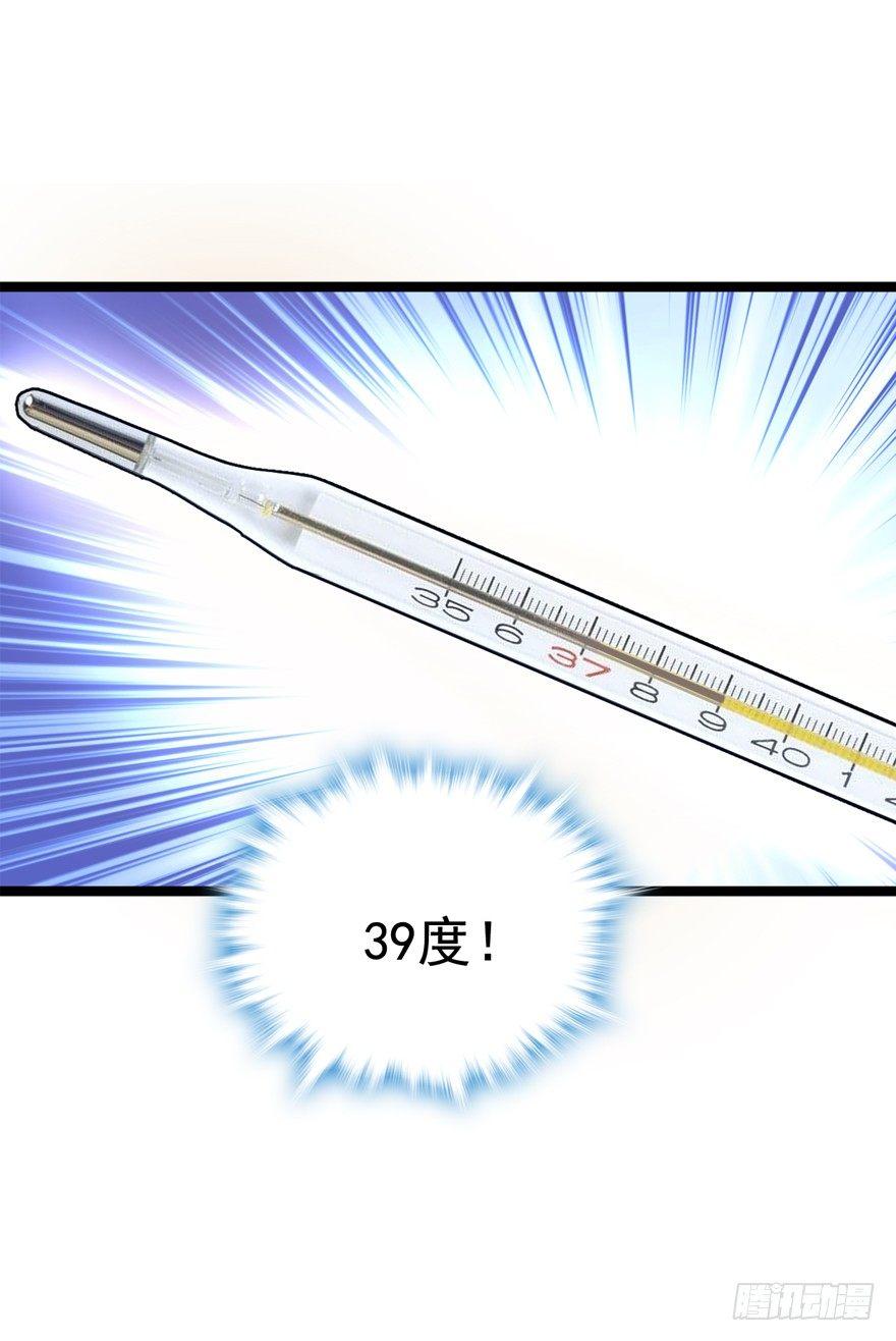 大王饶命韩漫全集-09 教官驾到无删减无遮挡章节图片 