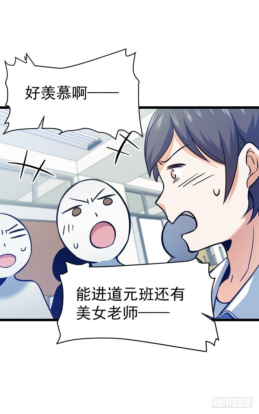 大王饶命韩漫全集-09 教官驾到无删减无遮挡章节图片 