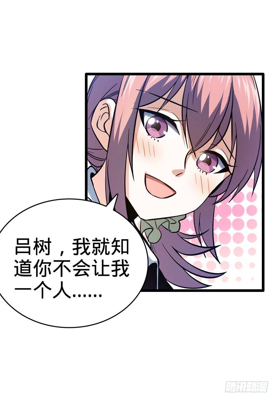 大王饶命韩漫全集-09 教官驾到无删减无遮挡章节图片 